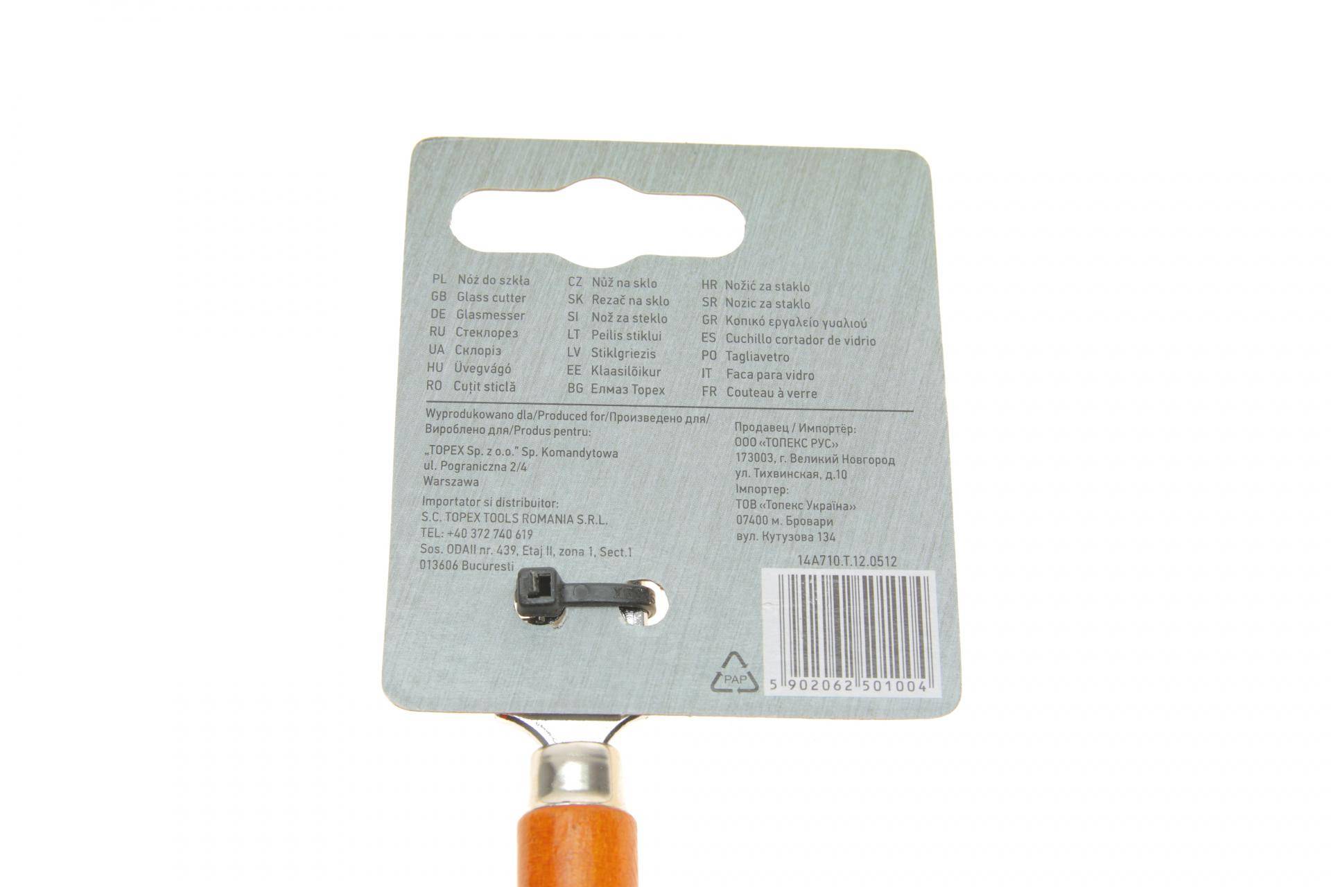 Склоріз 130 mm