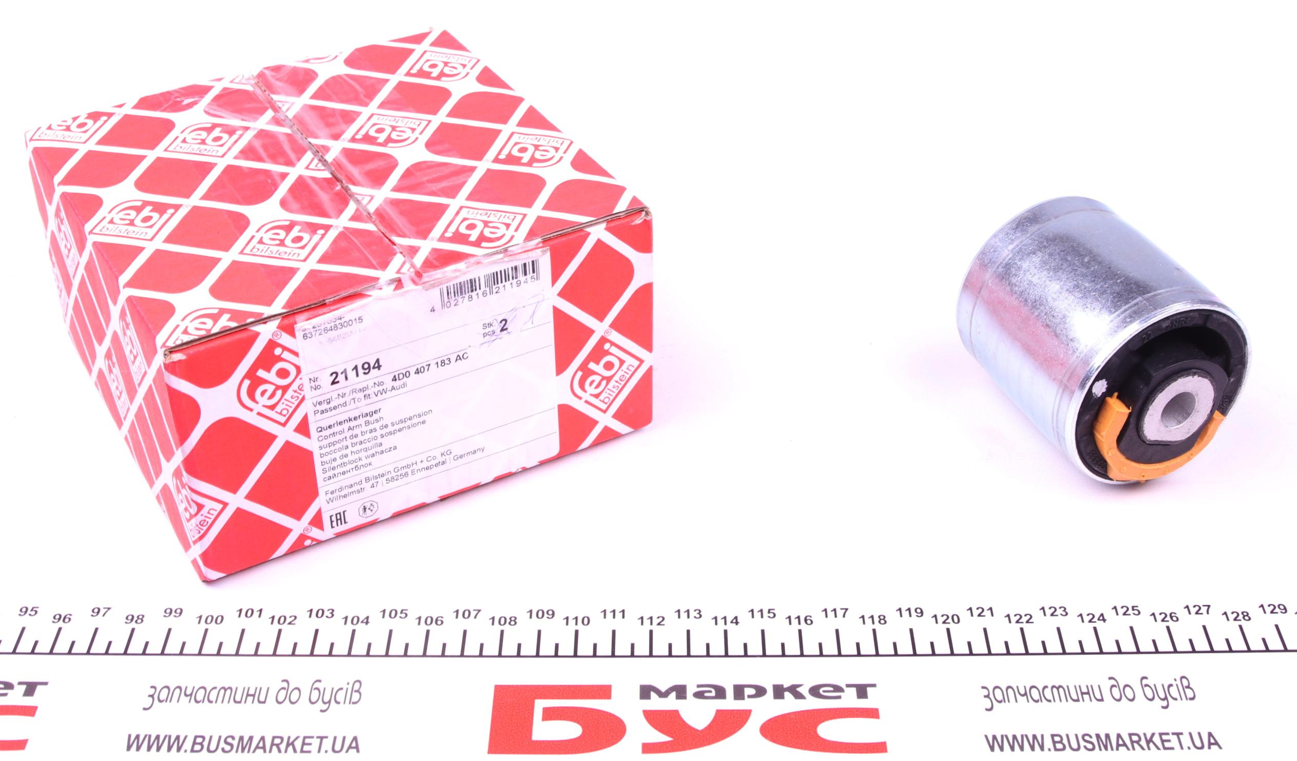 Сайлентблок рычага (переднего/снизу/сзади) Audi A4/A6/A8/VW Passat 96-05