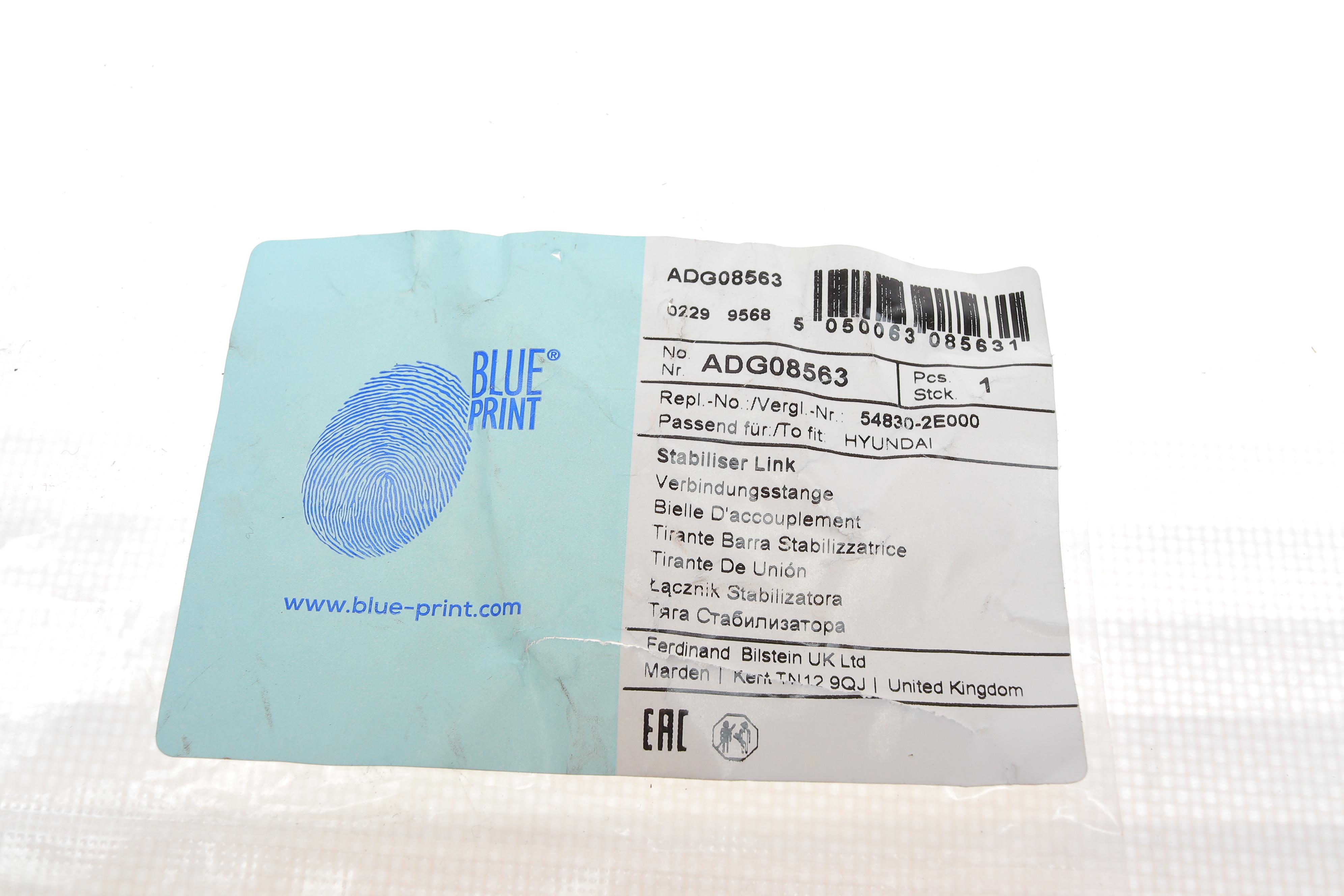 Тяга стабілізатора (переднього) Hyundai Tucson/Kia Sportage 2.0 CRDi 04-10