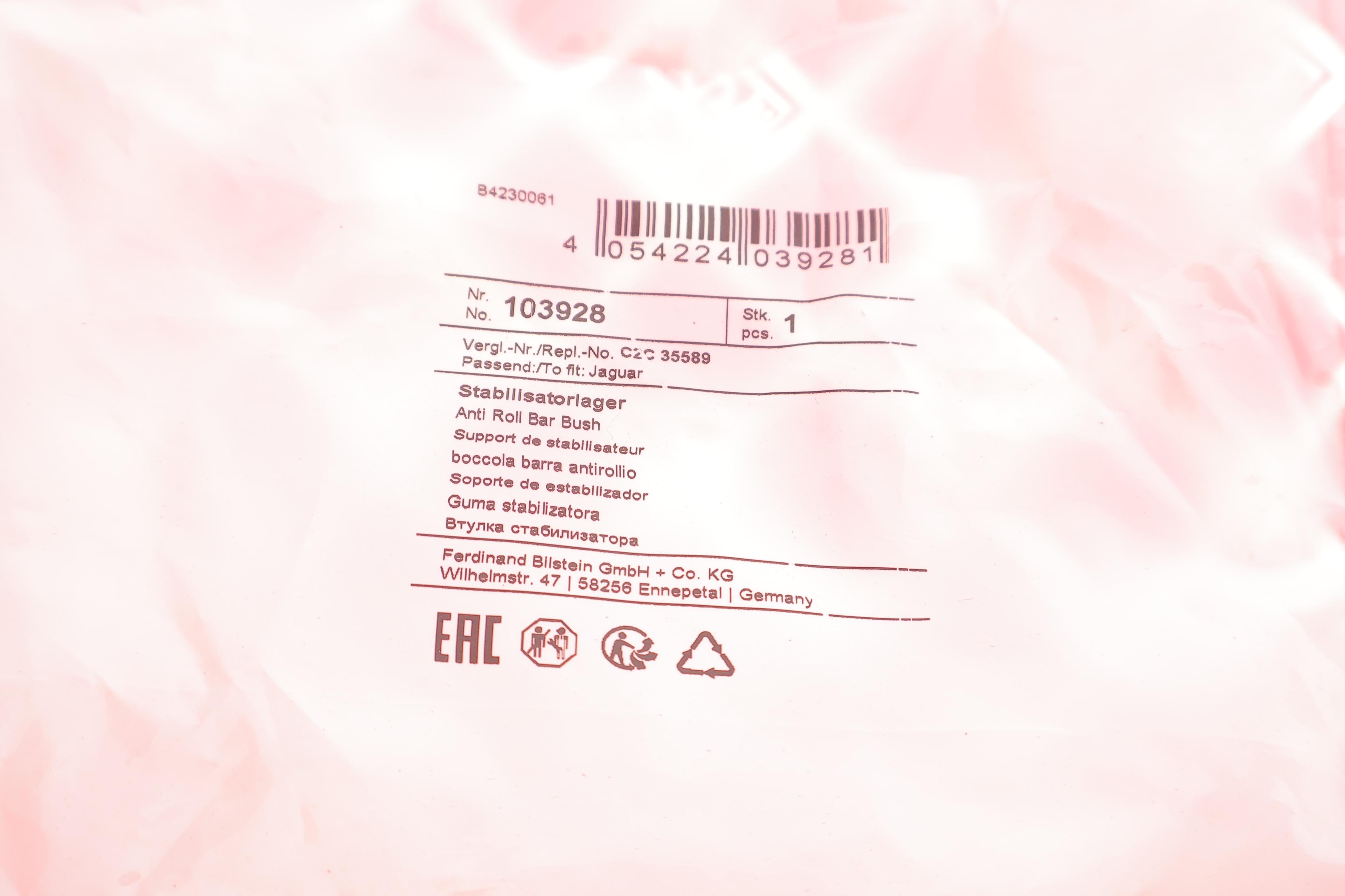 Втулка стабілізатора (переднього) Jaguar XF 07-