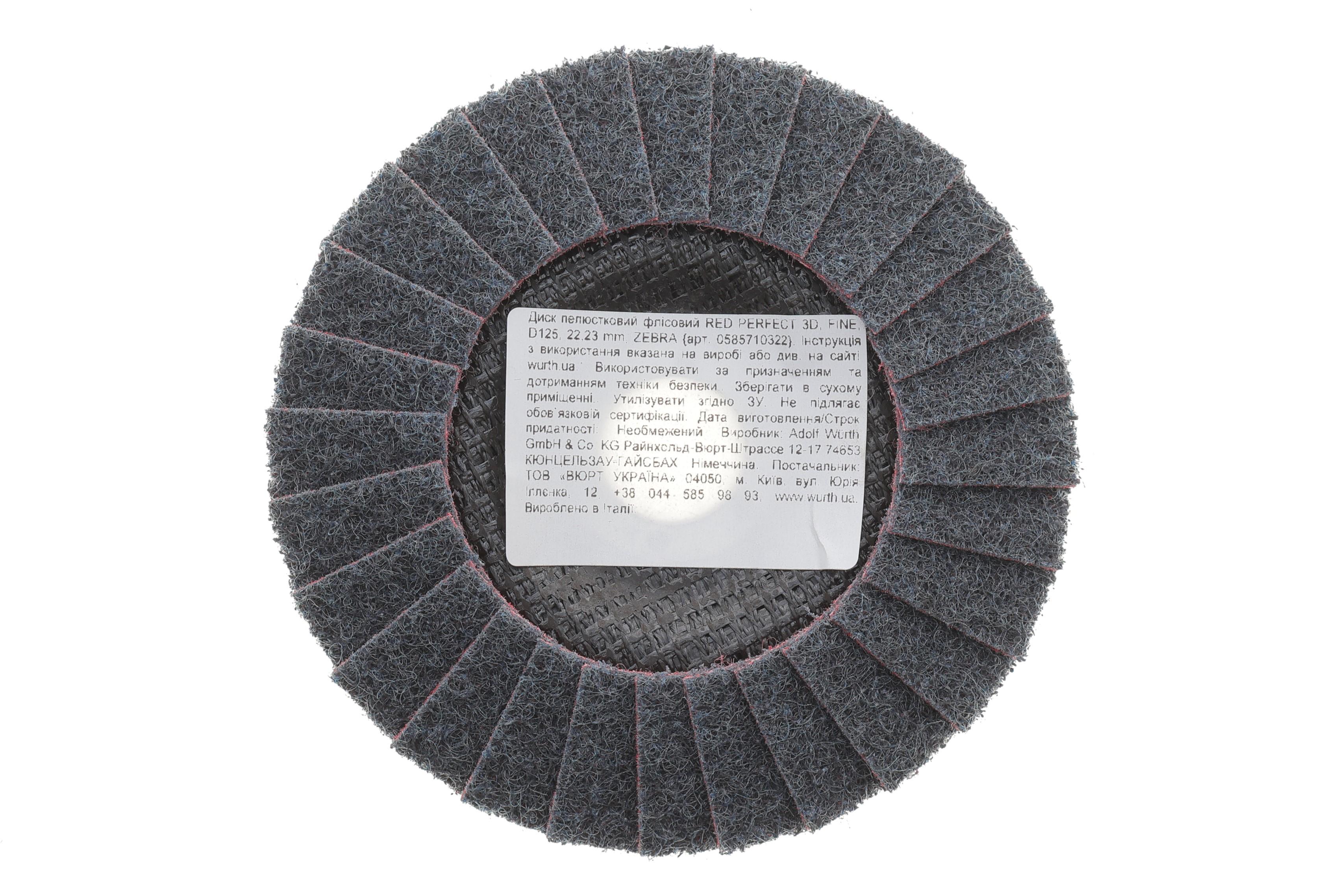 Круг зачисний/пелюстковий 125x22,23 мм/RED PERFECT 3D/FINE
