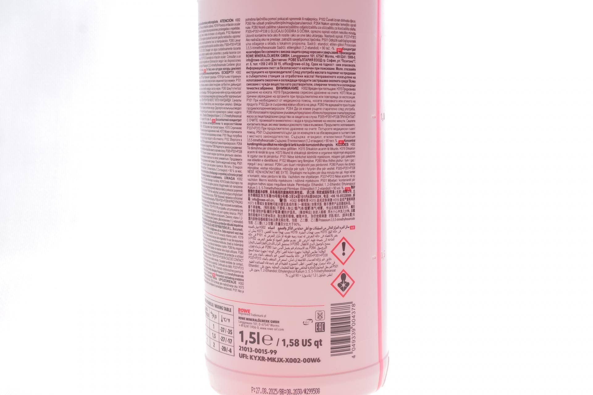 Антифриз (червоний) G12 HIGHTEC ANTIFREEZE COOLANT AN-SF (1.5L) (концентрат)