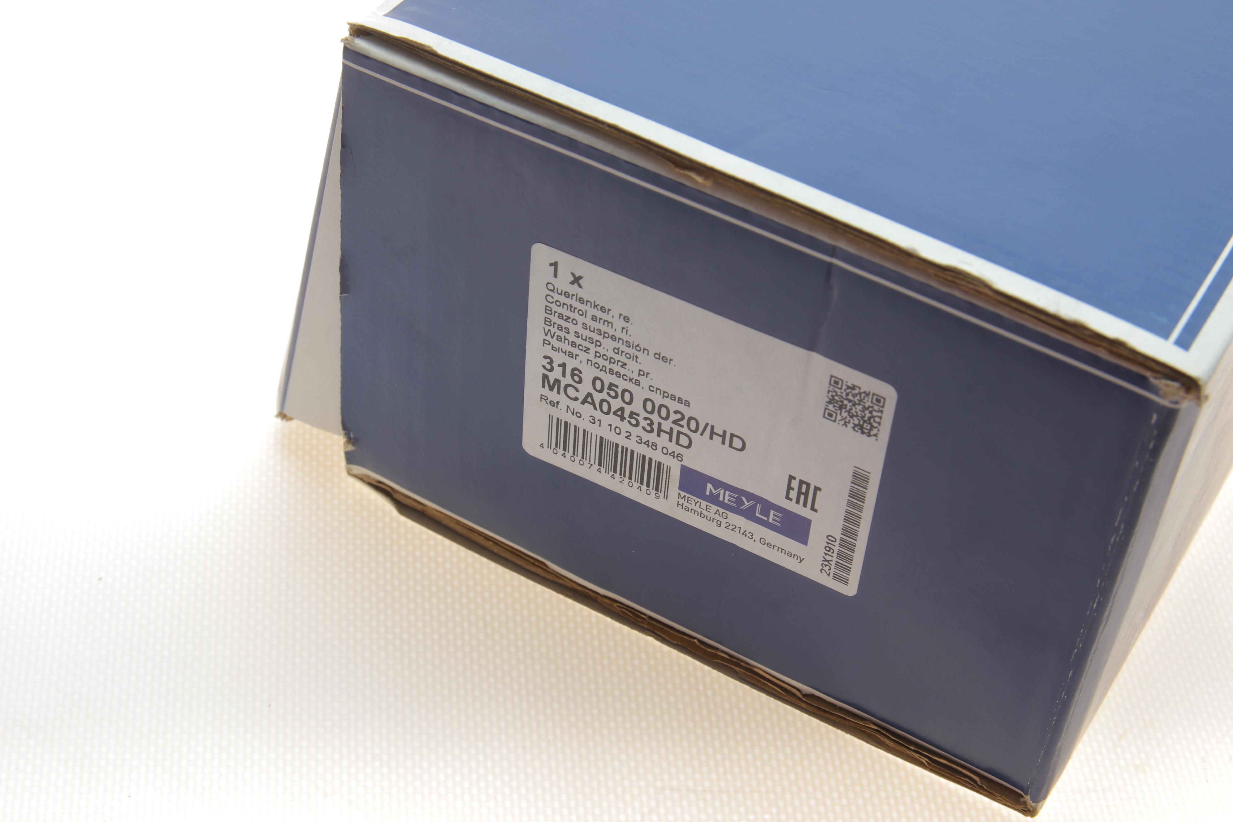 Важіль підвіски (передній/знизу/спереду) (R) BMW 5 (E60) 03- (повздовжній)