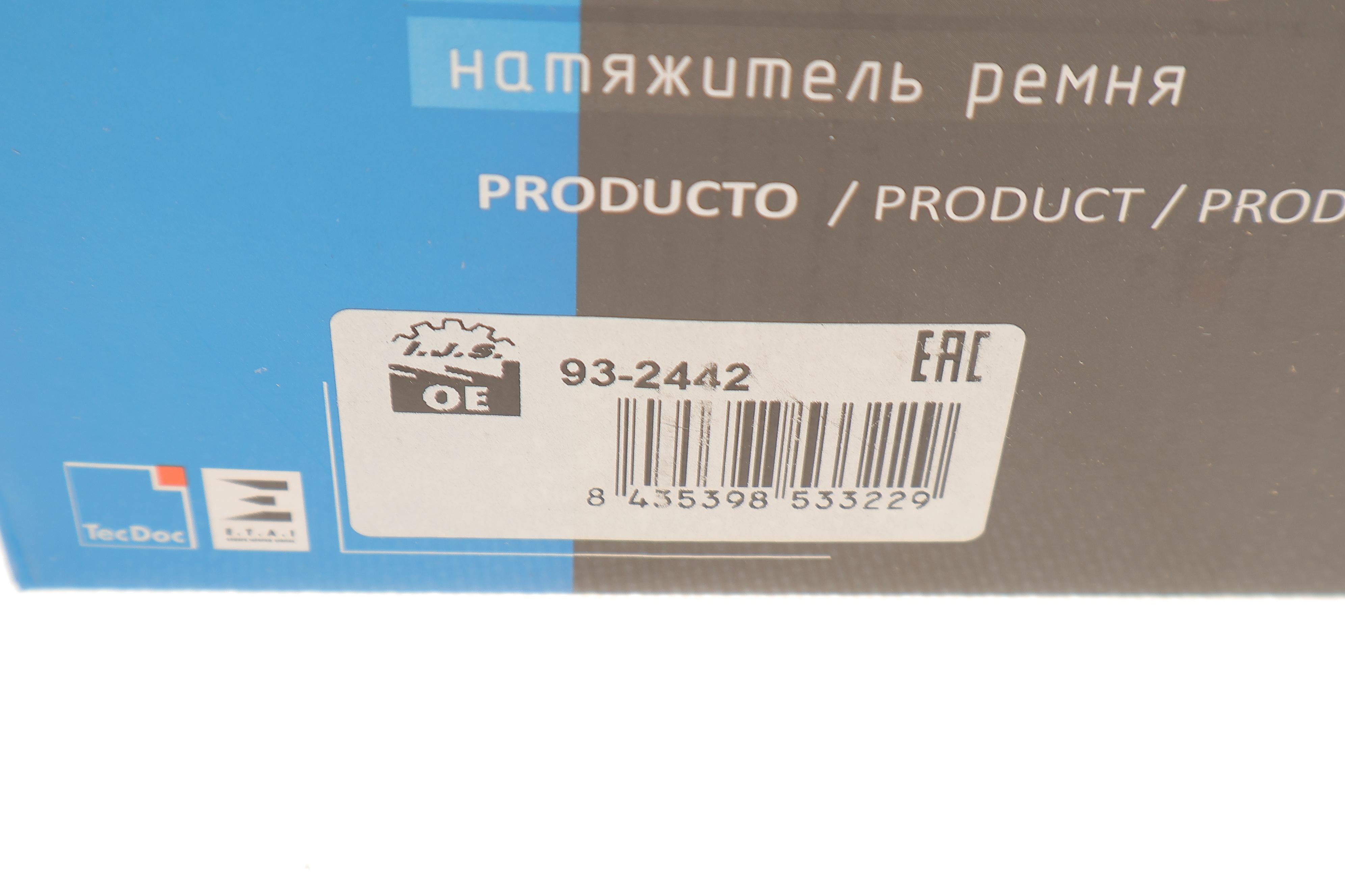 Натяжитель ремня генератора Nissan X-Trail/Qashqai/Renault Clio/Fluence/Laguna III 2.0 16 V 07-