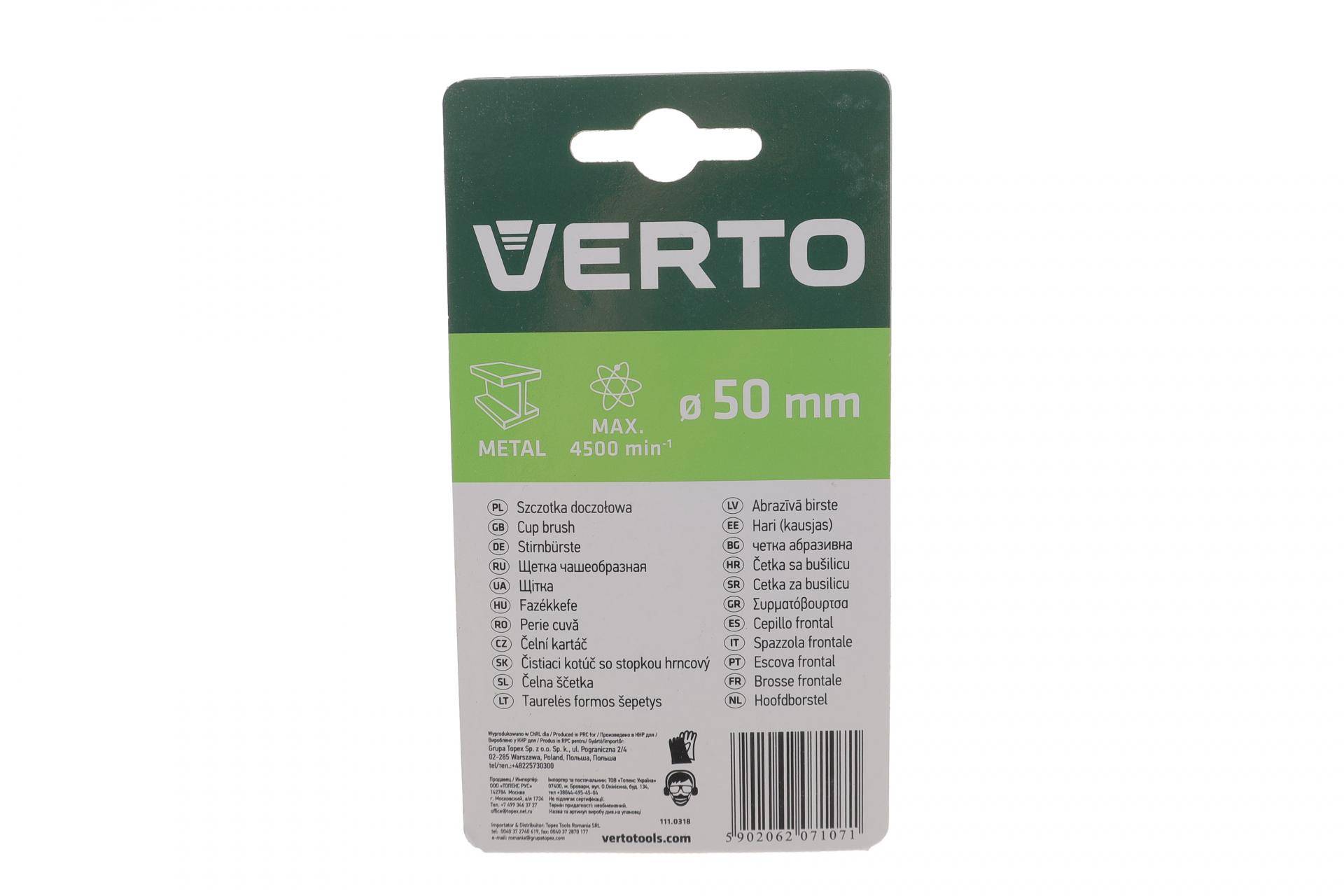 Щітка торцева Ø50 мм