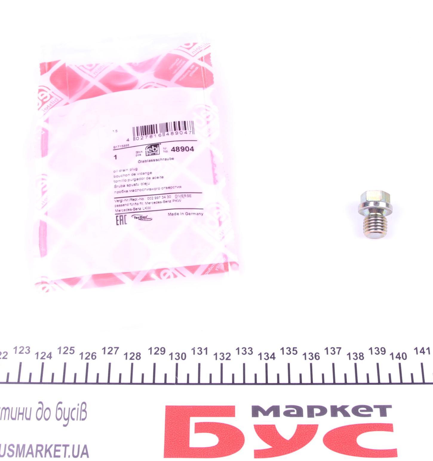 Болт зливу оливи MB E-class (W211/W212/W213) (M12x1.5)