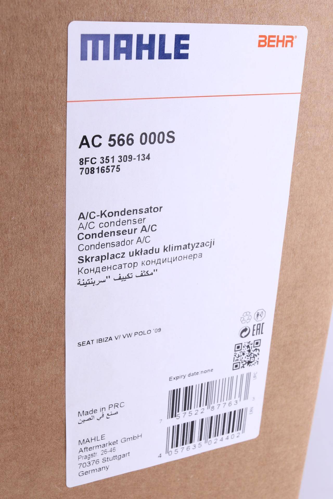 Радіатор кондиціонера Audi A1 10-18/VW Polo 09-/Skoda Fabia 06-/Rapid 12-19