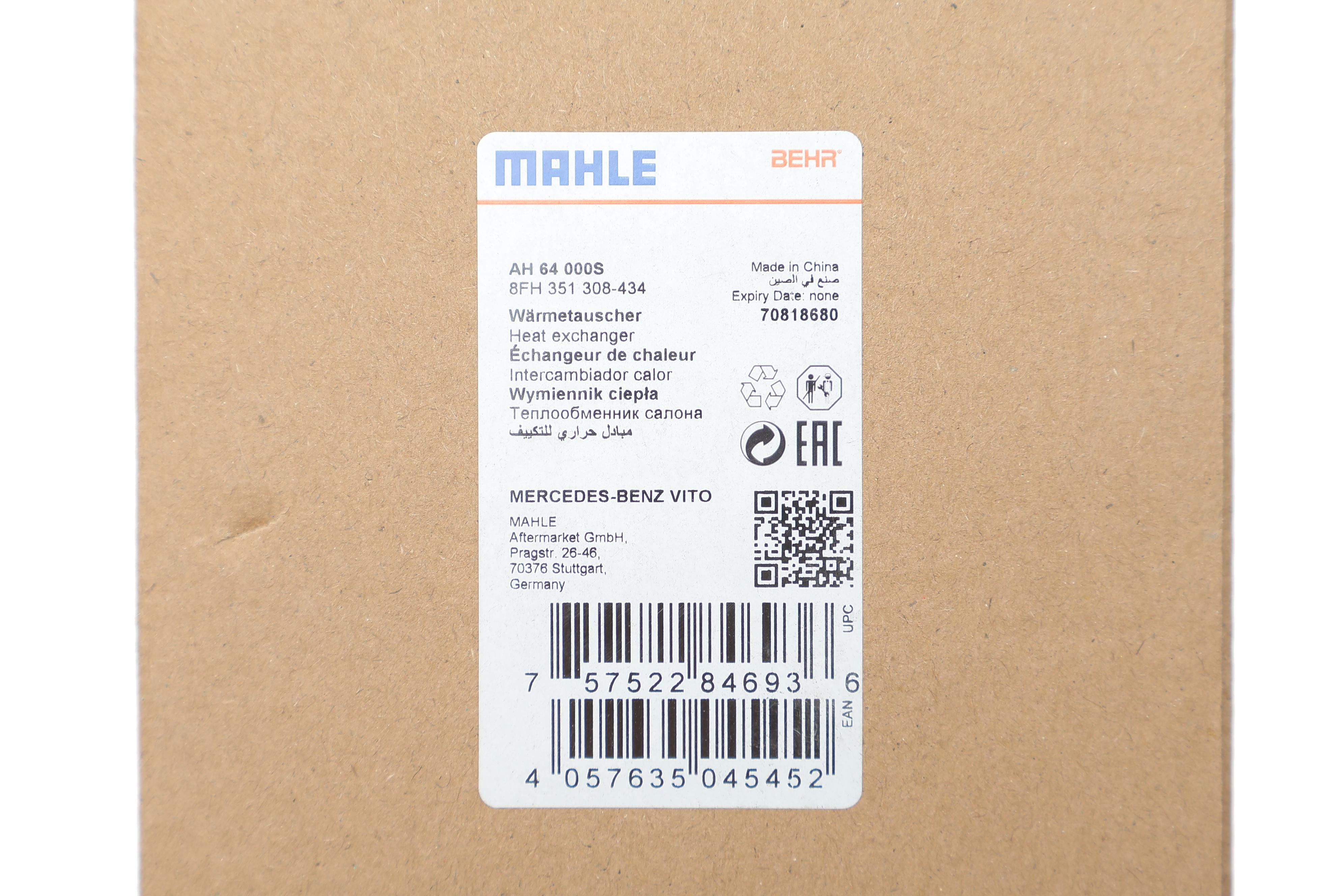 Радіатор пічки MB Vito 2.3D/TD 96-03