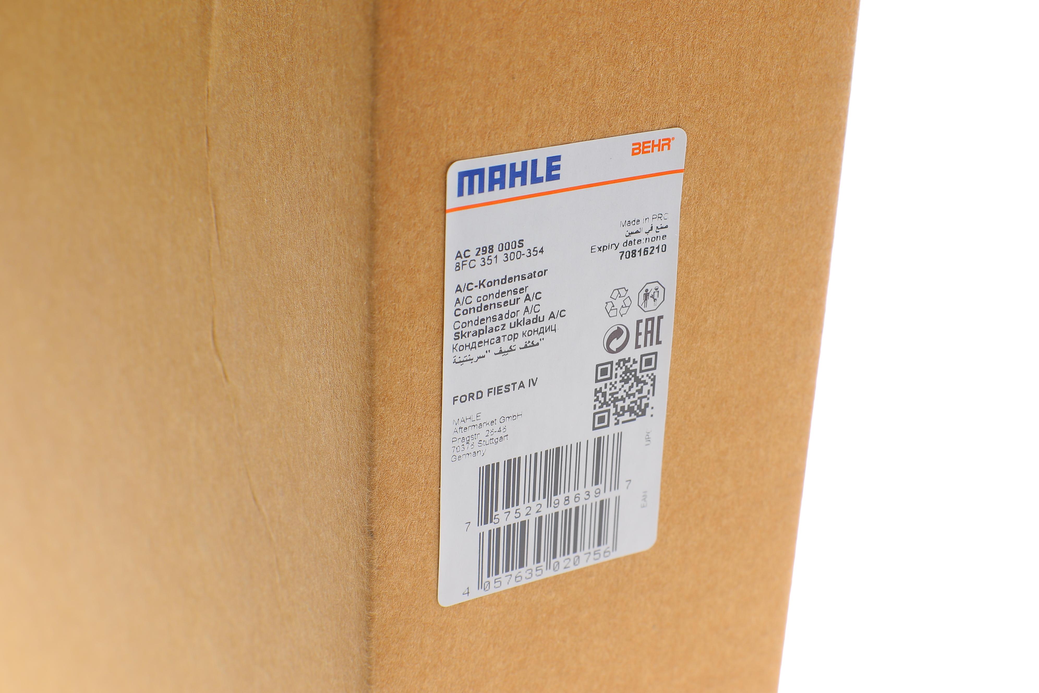 Радіатор кондиціонера Ford Fiesta 01-08/Fusion 1.25-1.6i/1.4TDCi 02-12/Mazda 2 1.25-1.6i/1.4CD 03-07