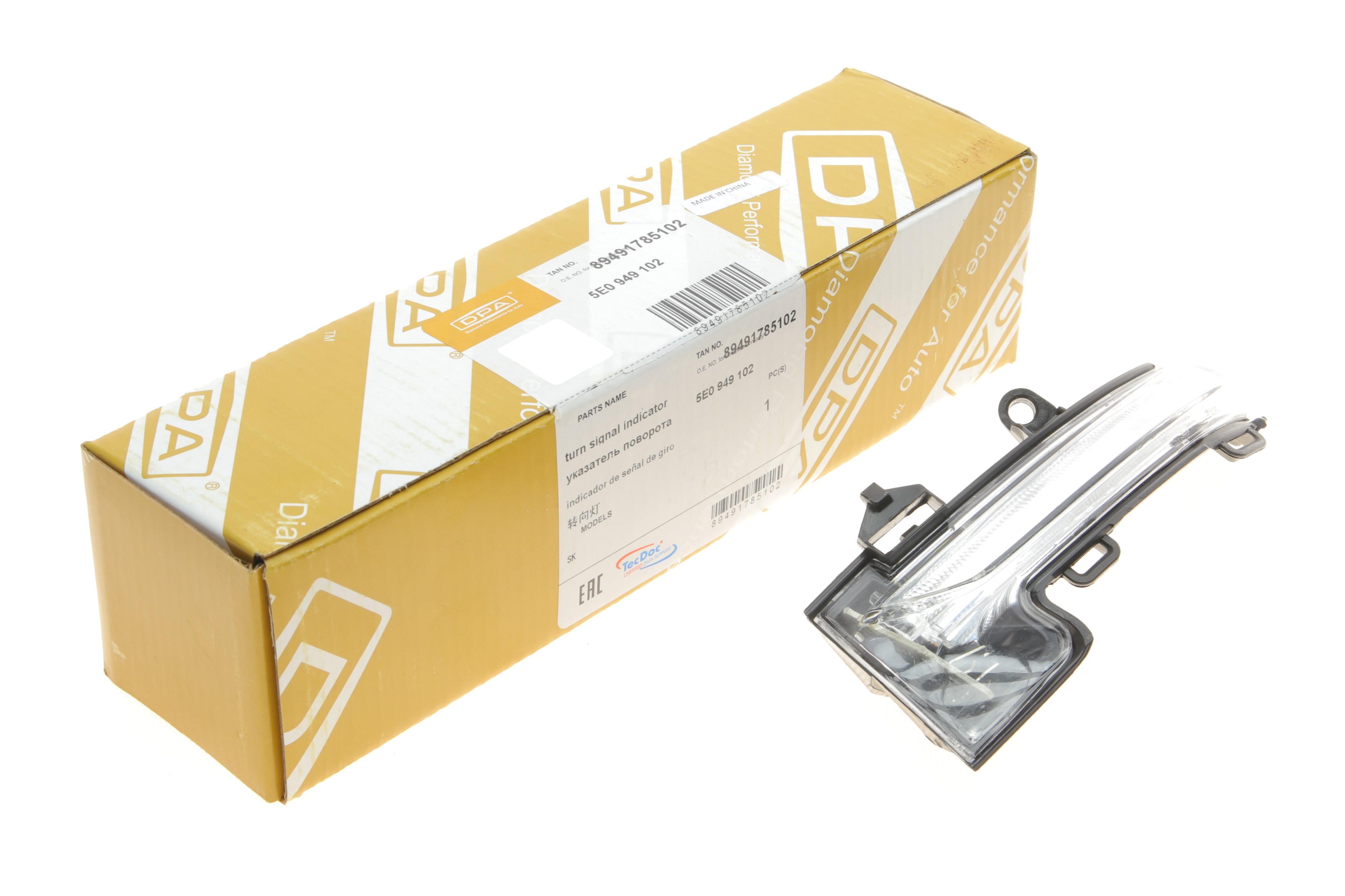 Повторитель поворота на зеркало Skoda Octavia III 12-20 (R)