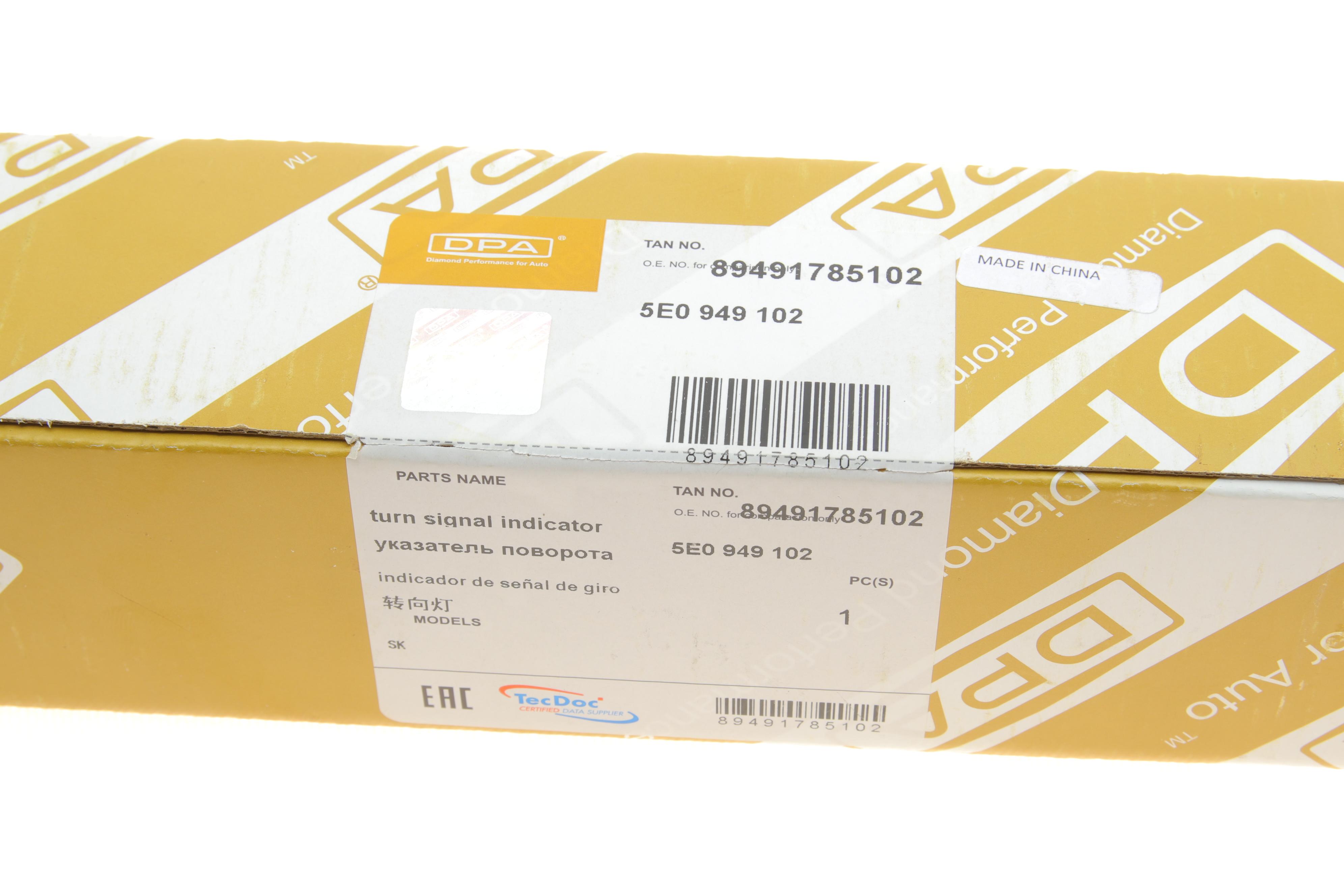 Повторювач повороту на дзеркало Skoda Octavia III 12-20 (R)