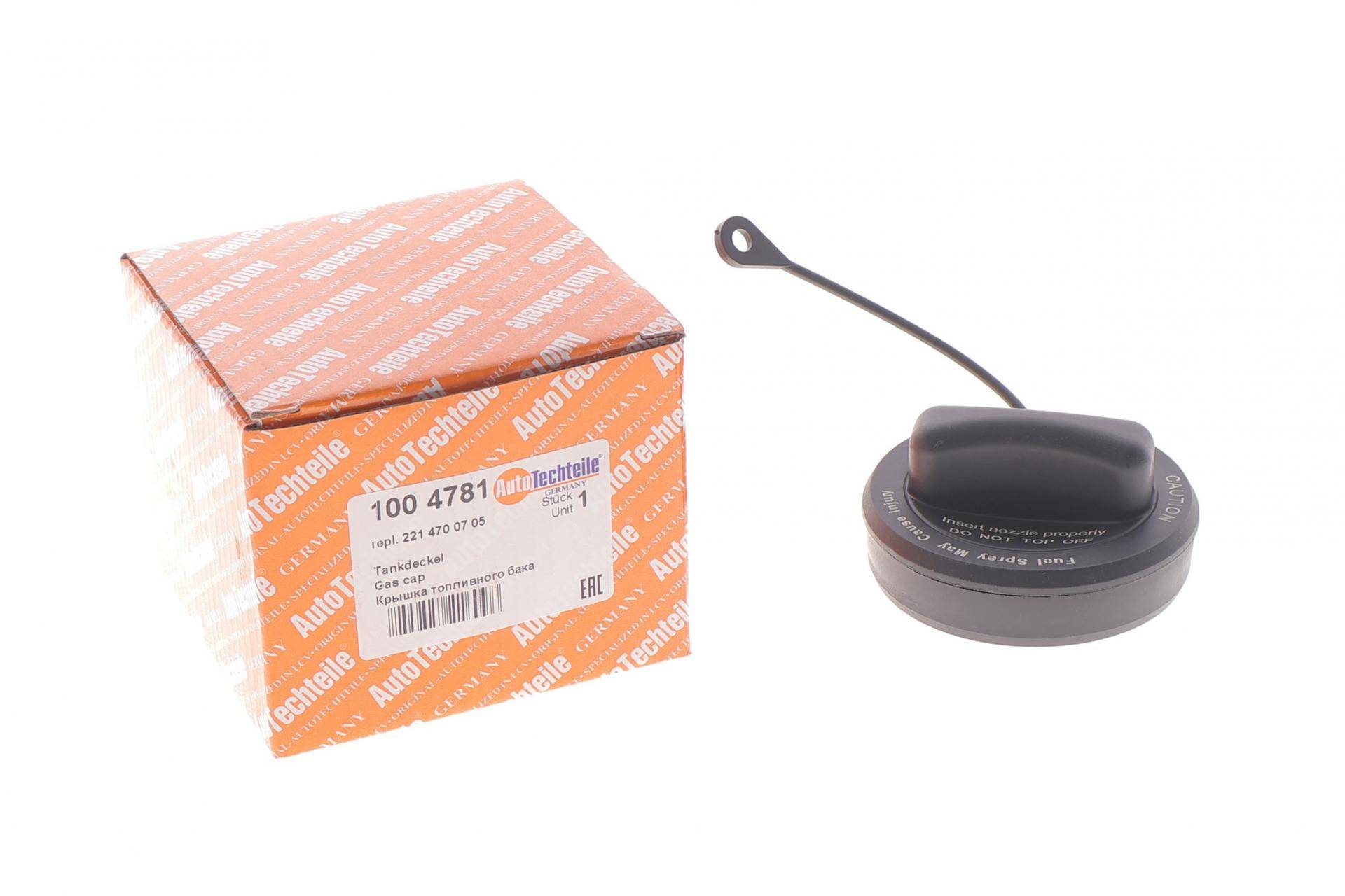 Кришка бака паливного MB C-class (W204)/E-class (W212) 07-16