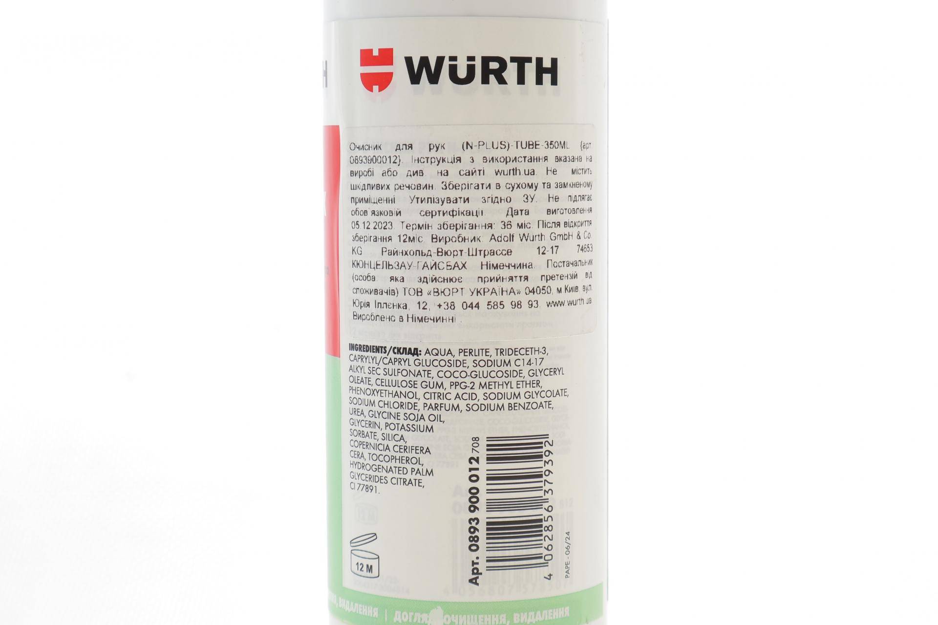 Очисник для рук (350ml)