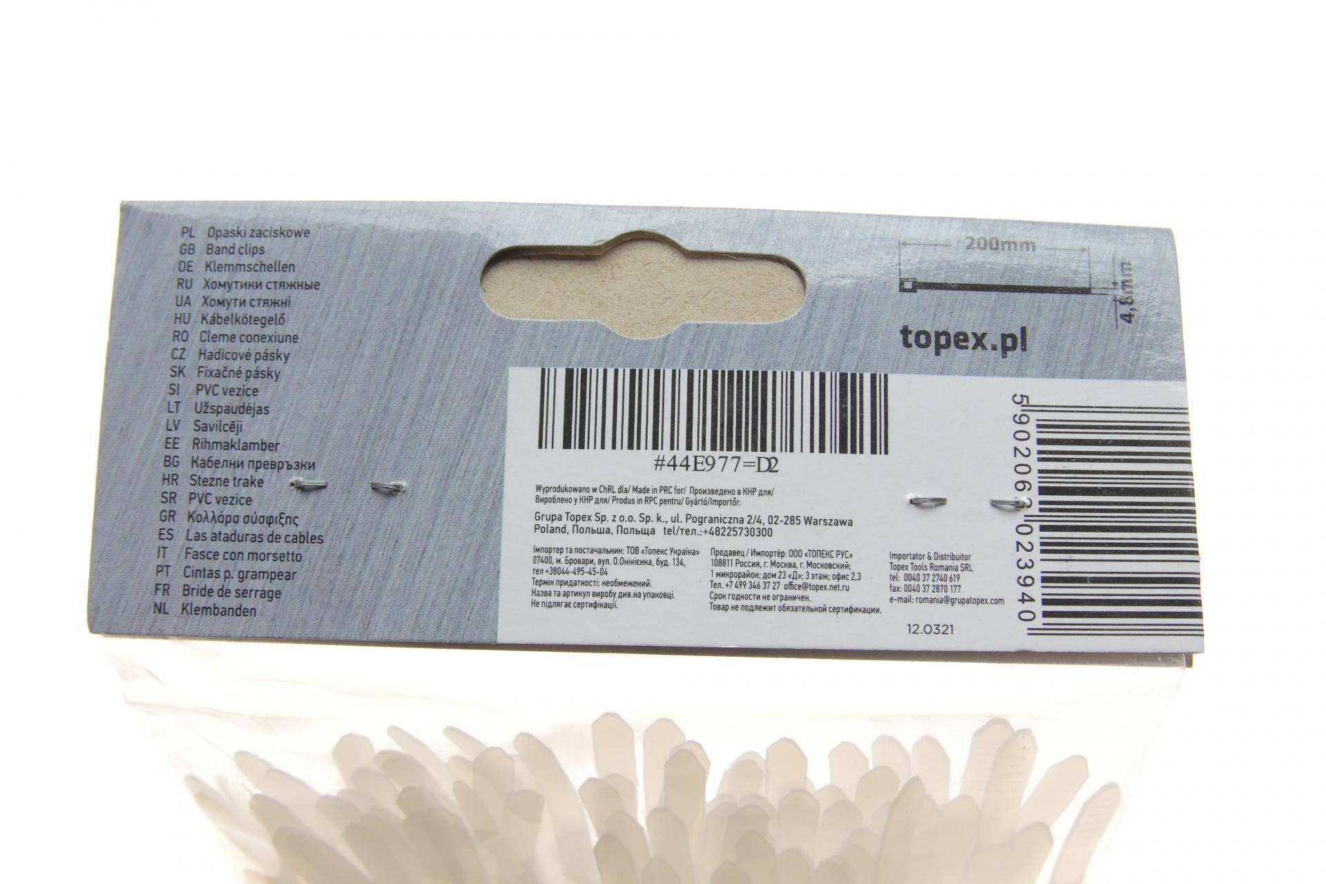 Набір стяжок пластикових 4,8x200 мм 75 од. (біла)