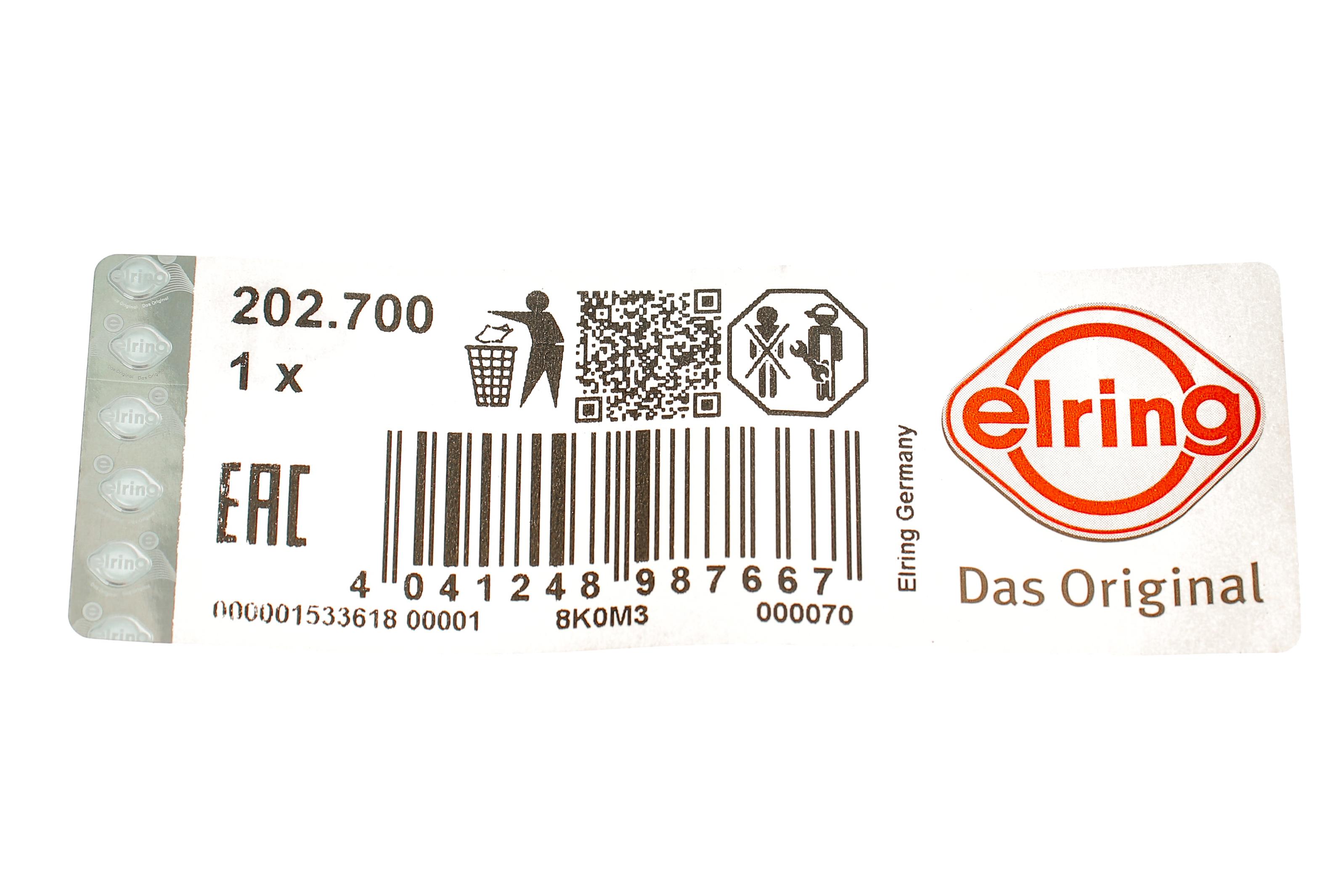Прокладка клапана EGR BMW 3 (G20/G80/G28)/5 (G30/F90)/7 (G11/G12) 15- B57 D30