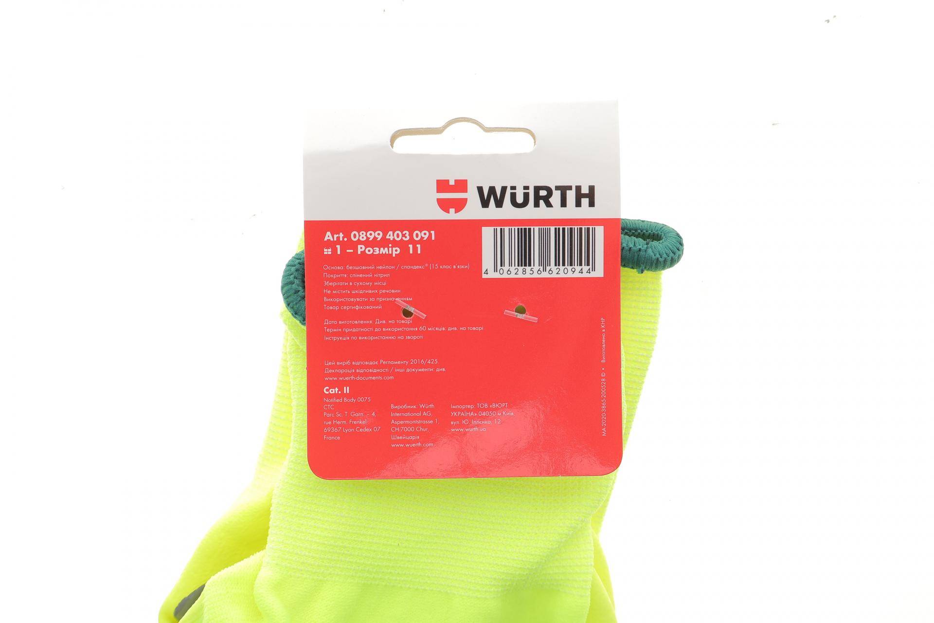 Рукавиці з нітриловим покриттям (XXL) TIGERFLEX HI-LITE