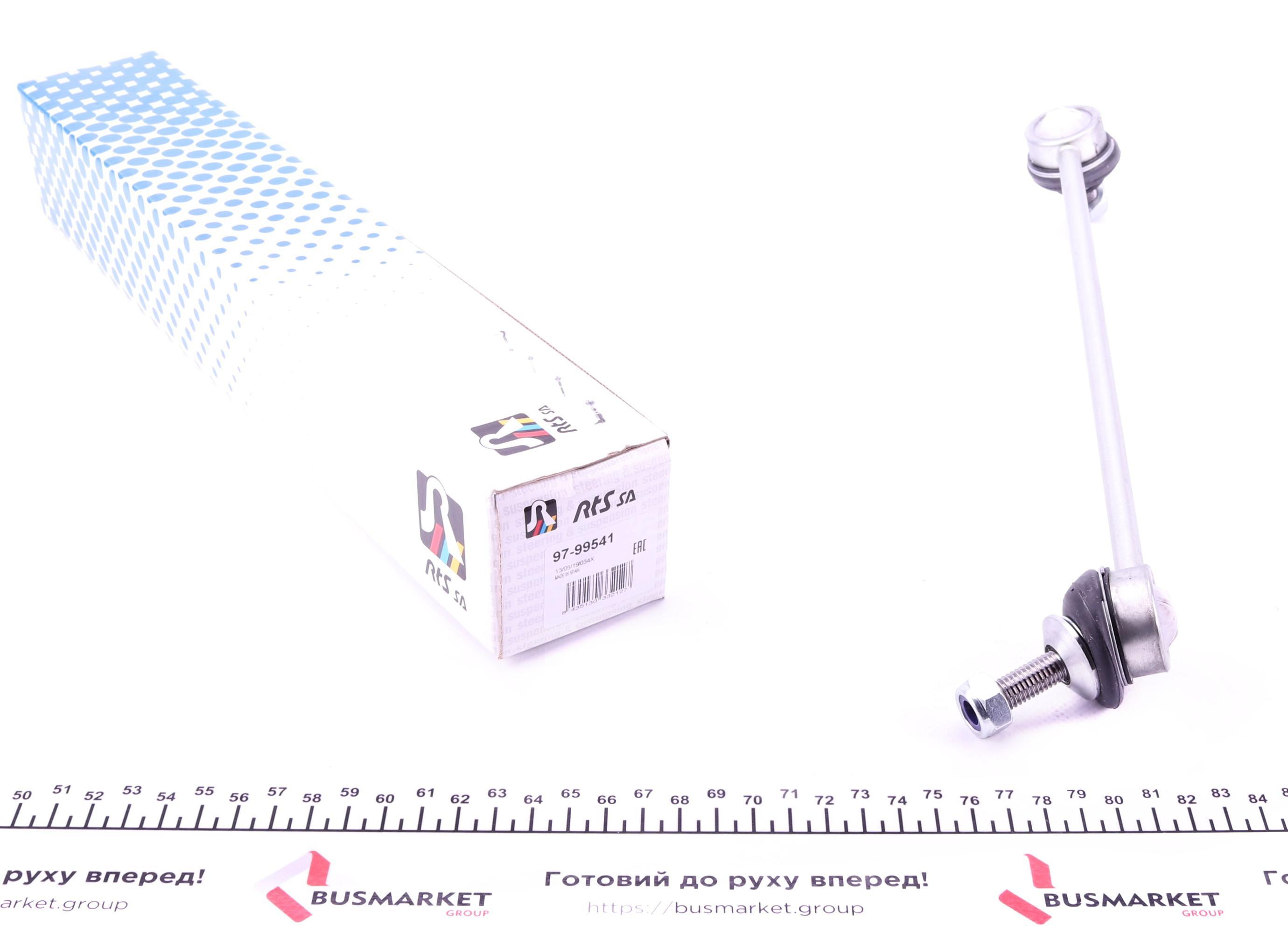 Тяга стабилизатора (переднего) (R) BMW 5 (E60/E61) 03-10 (L=300mm)