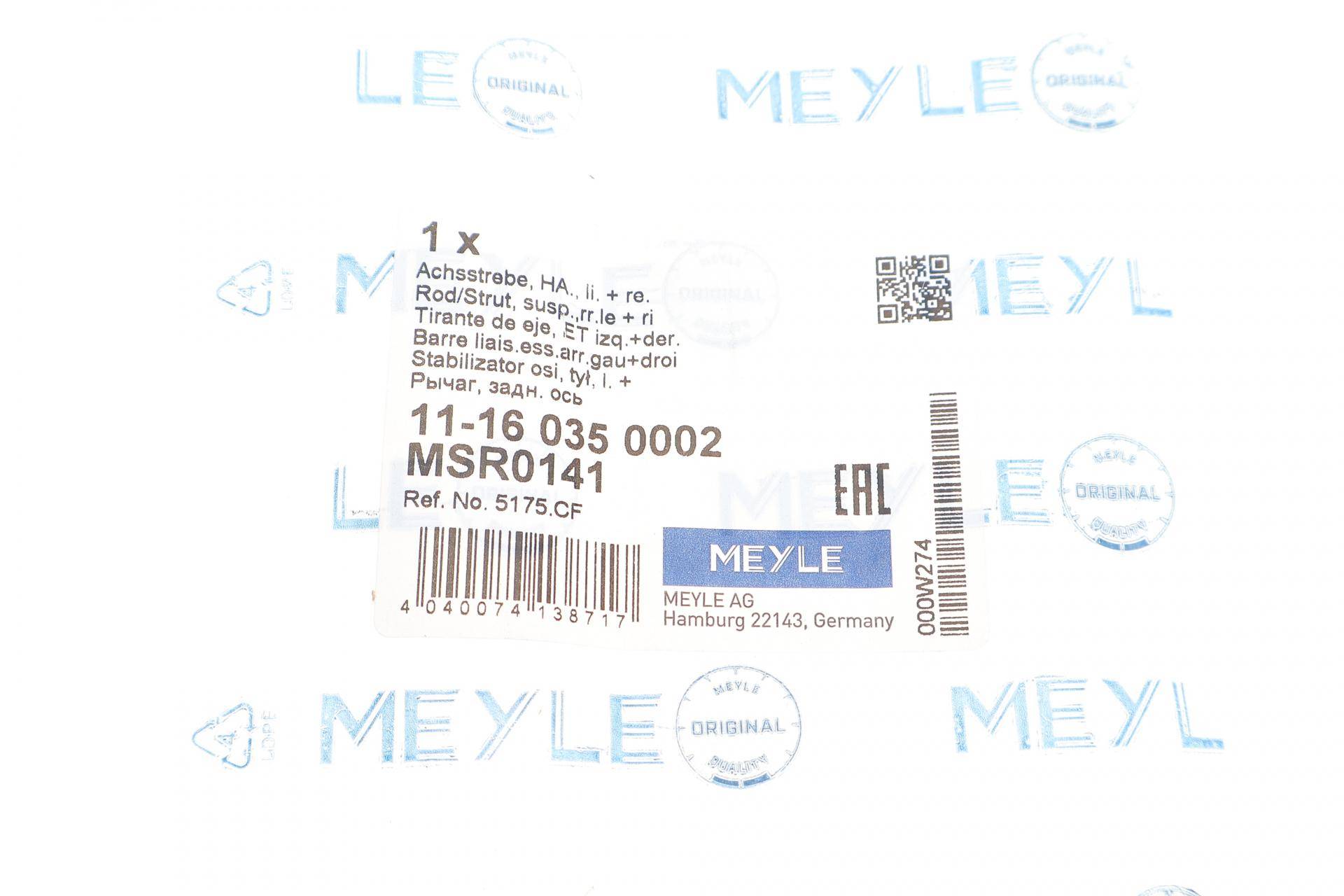 Важіль підвіски (задній) Citroen C5/C6/Peugeot 407 04-