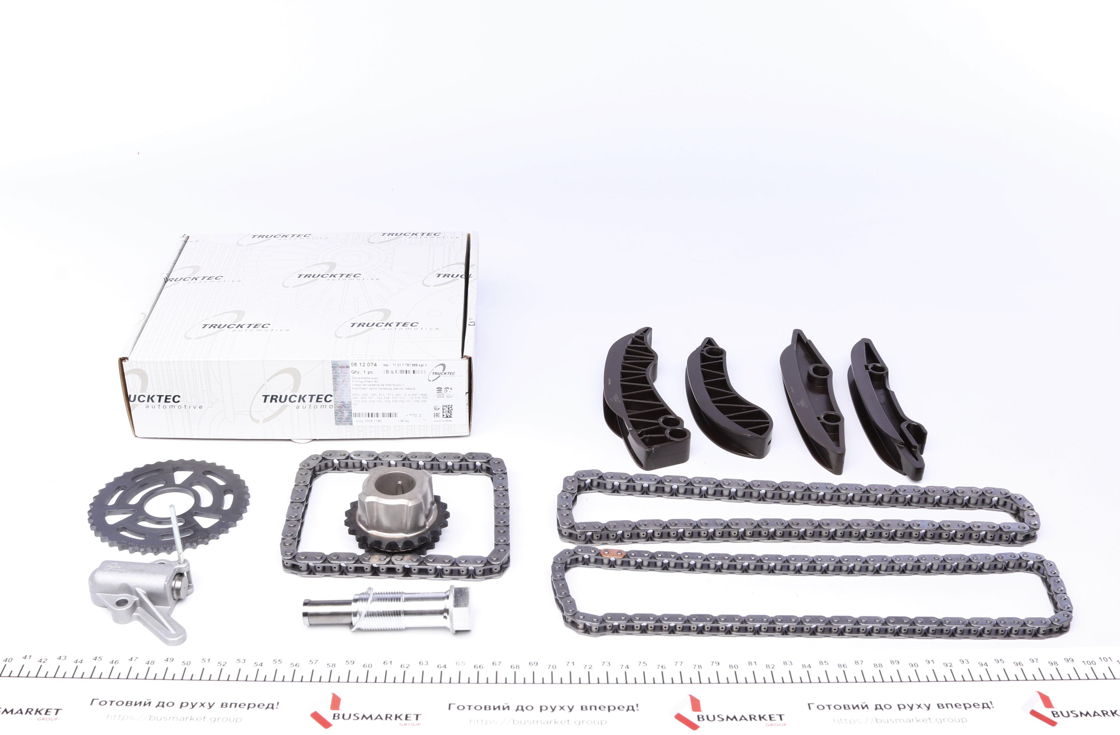 Комплект цепи ГРМ BMW 3 (F34)/X1 (F48)/X4 (F98) 1.5D/1.6D/2.0D 12-