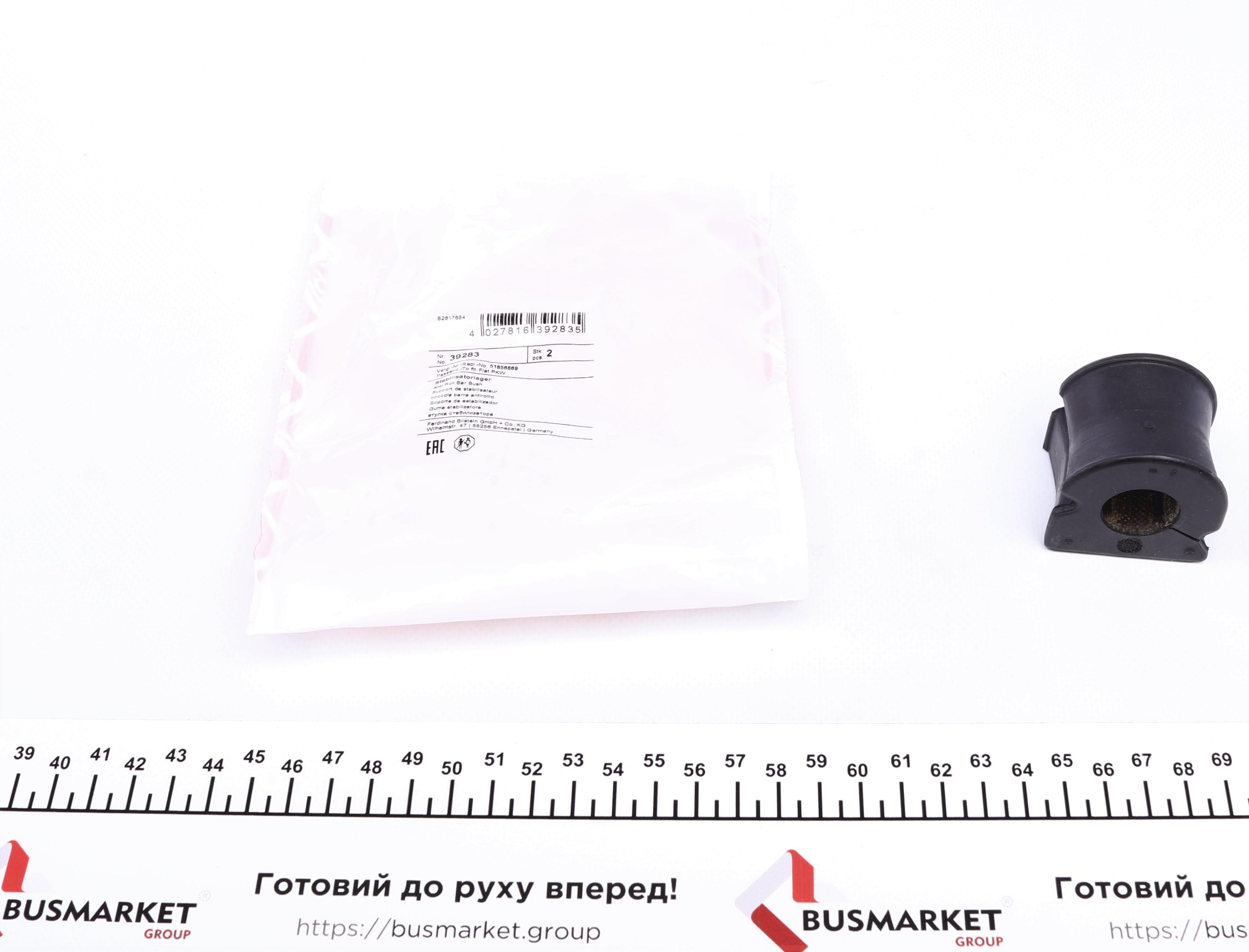 Втулка стабілізатора (переднього/внутрішнього) Fiat Panda II 03-13 (d=19,5mm)