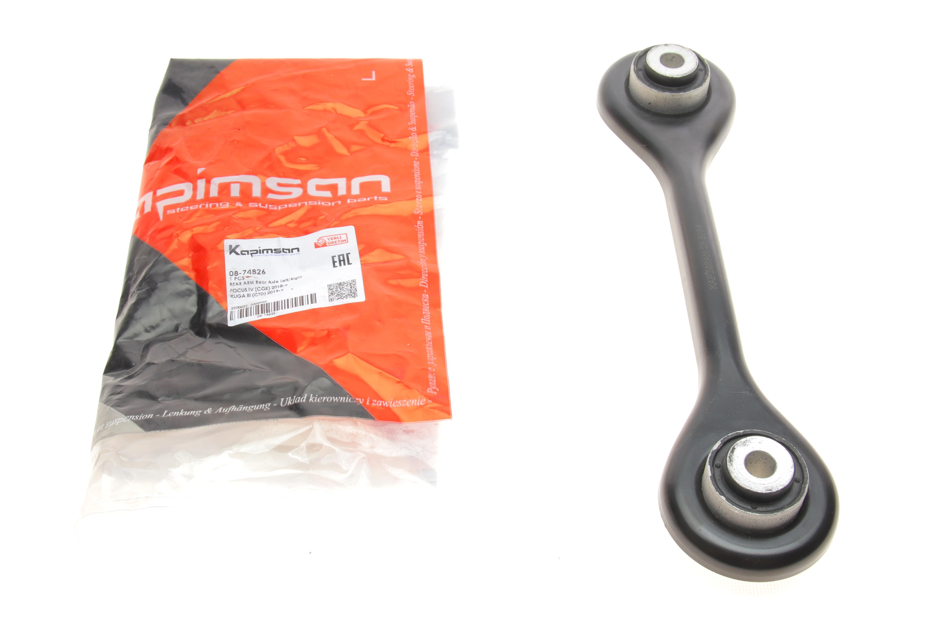 Важіль підвіски (задній/знизу) Ford Focus IV/Kuga III 18- (поперечний)