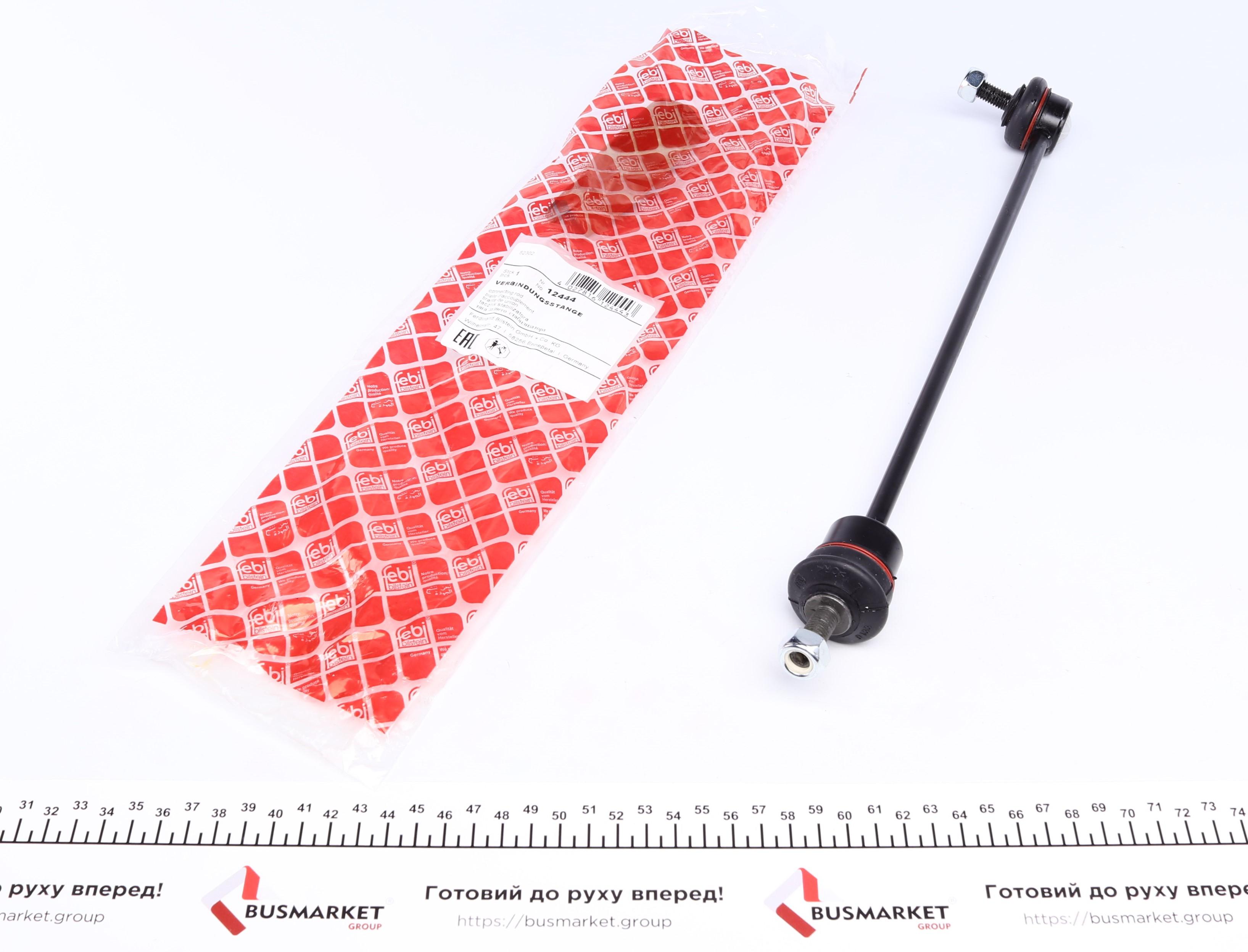 Тяга стабилизатора (переднего) Renault Espace III/Laguna I 1.6-3.0/1.9-2.2d 96-02