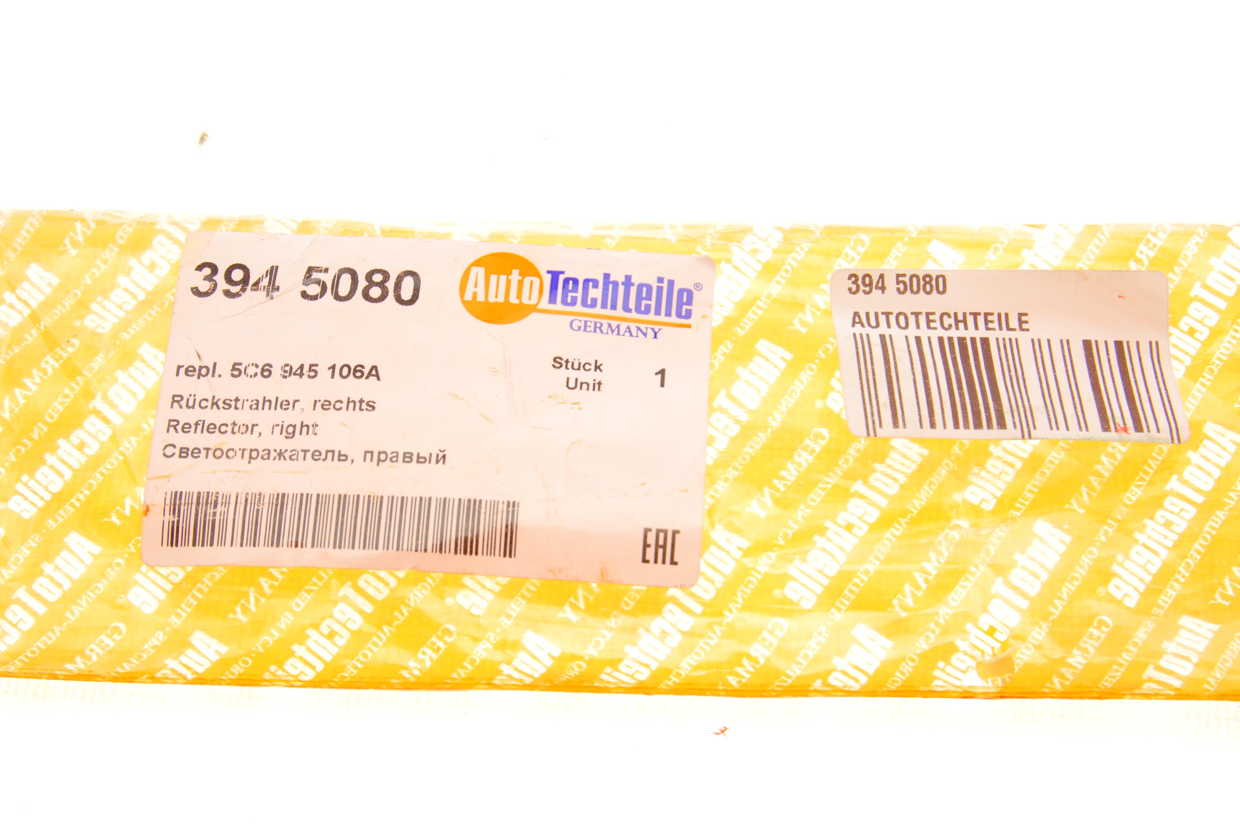 Отражатель бампера (заднего) VW Jetta 11-14 (R)