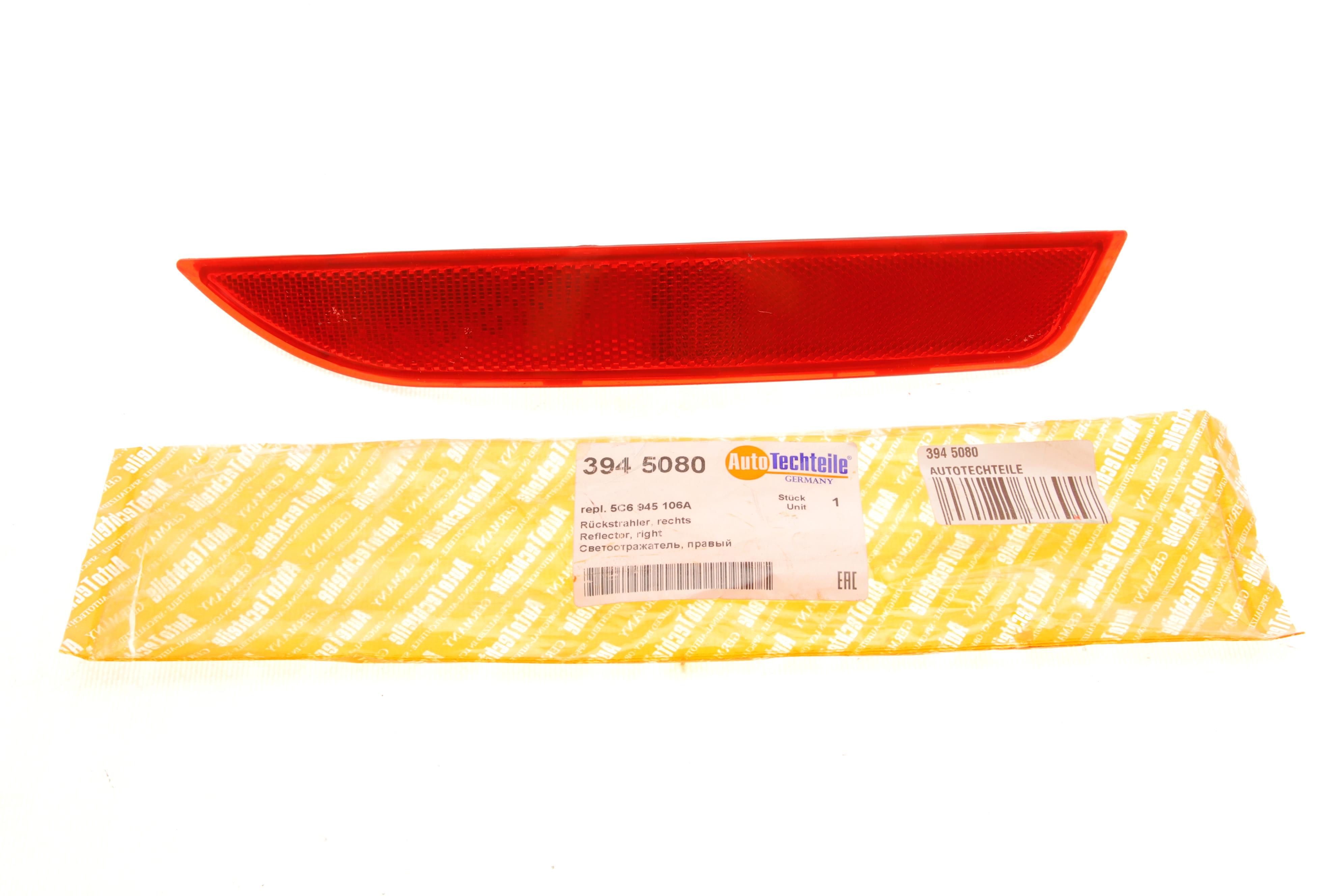 Отражатель бампера (заднего) VW Jetta 11-14 (R)