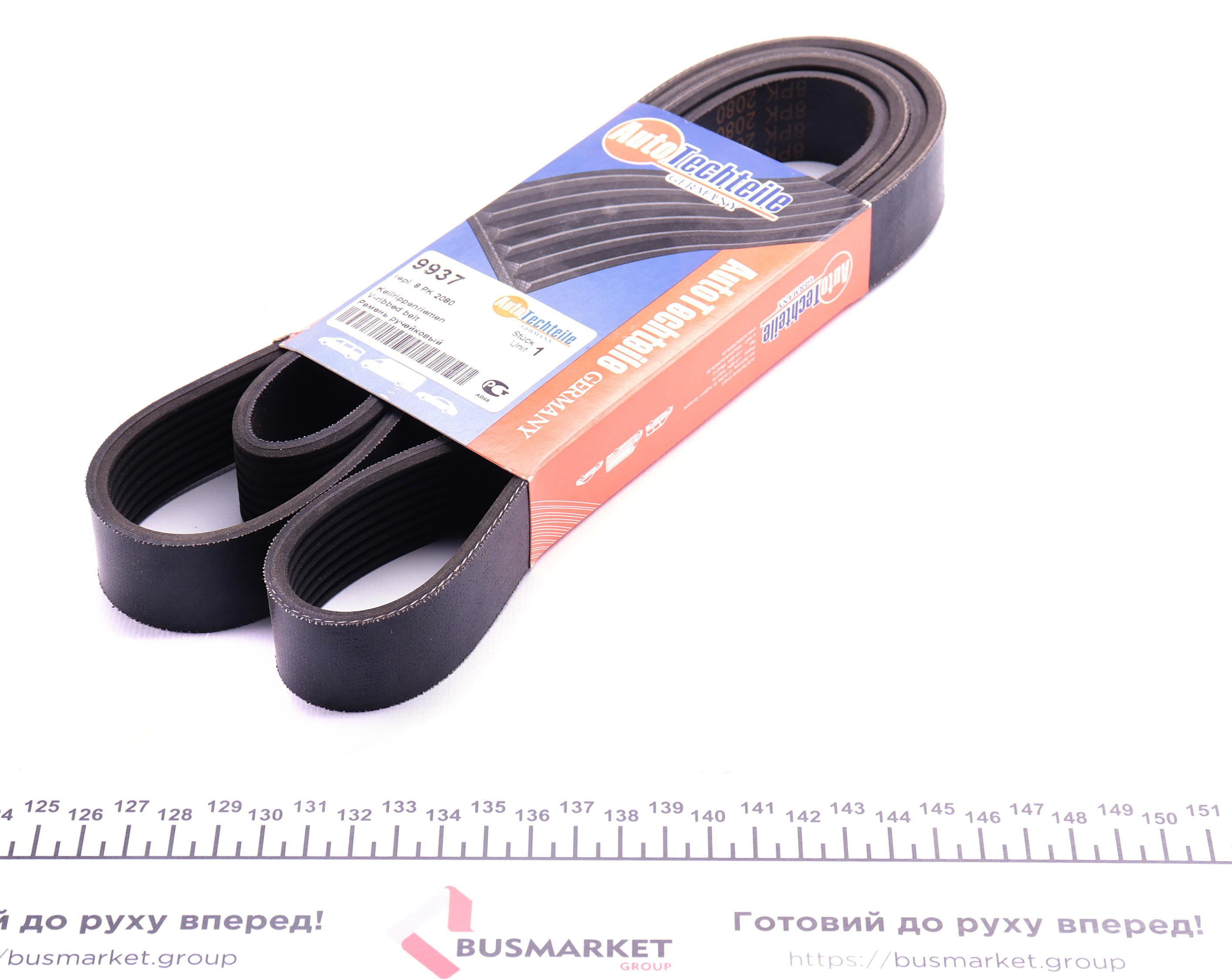 Ремень генератора MB Vario OM904 (+AC) (8PK2080) (9937)