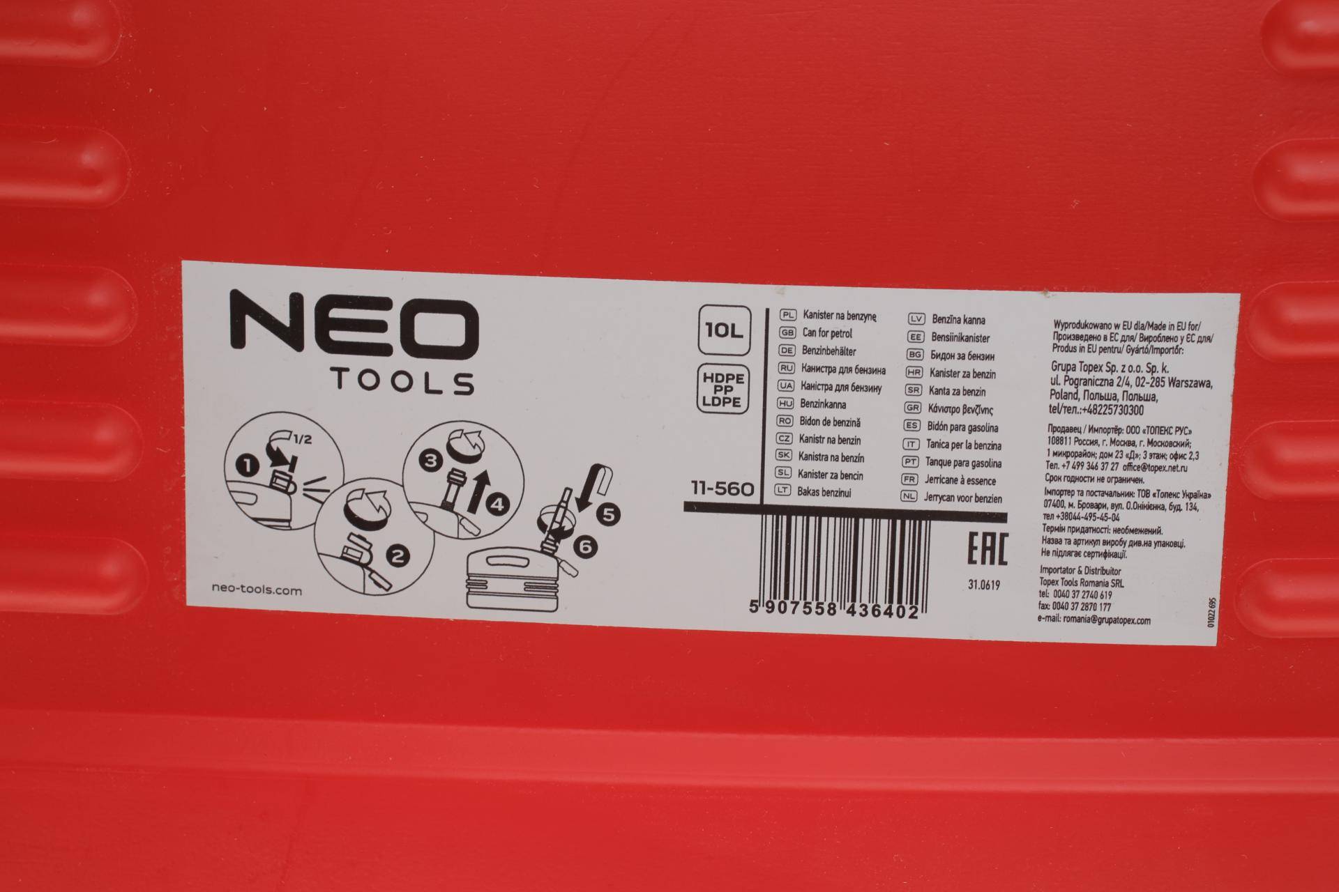 Каністра пластикова 10 л