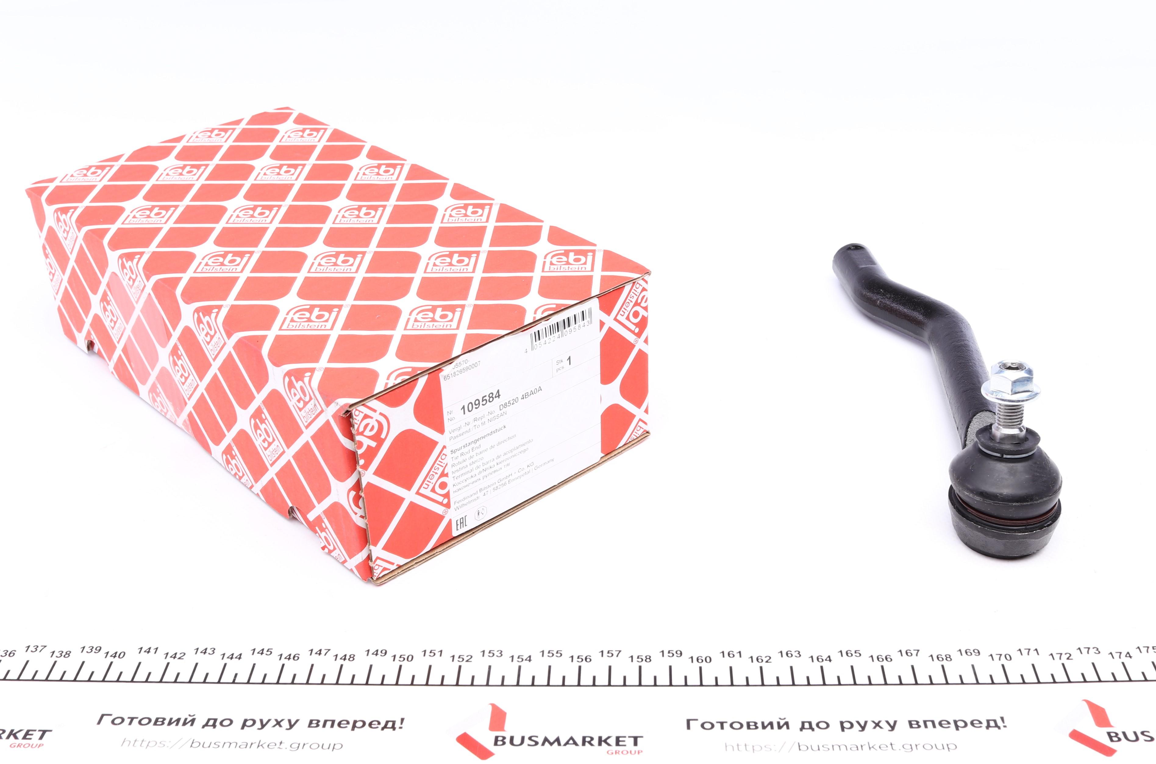 Наконечник тяги рулевой (R) Nissan Qashqai II/X-Trail 1.6/2.0 dCi 13- (L=207mm)