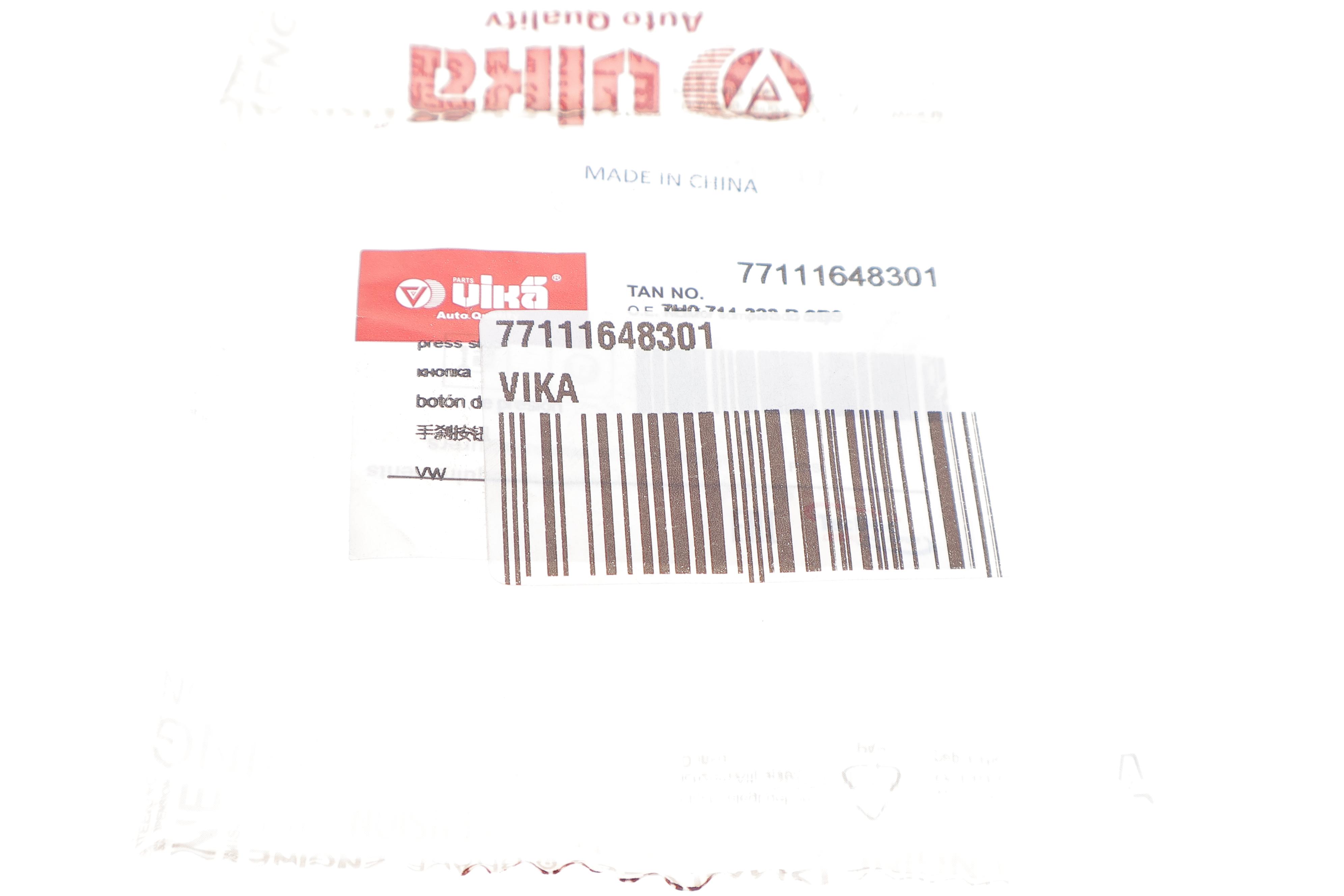 Кнопка важеля гальма стоянки VW/Skoda/Seat