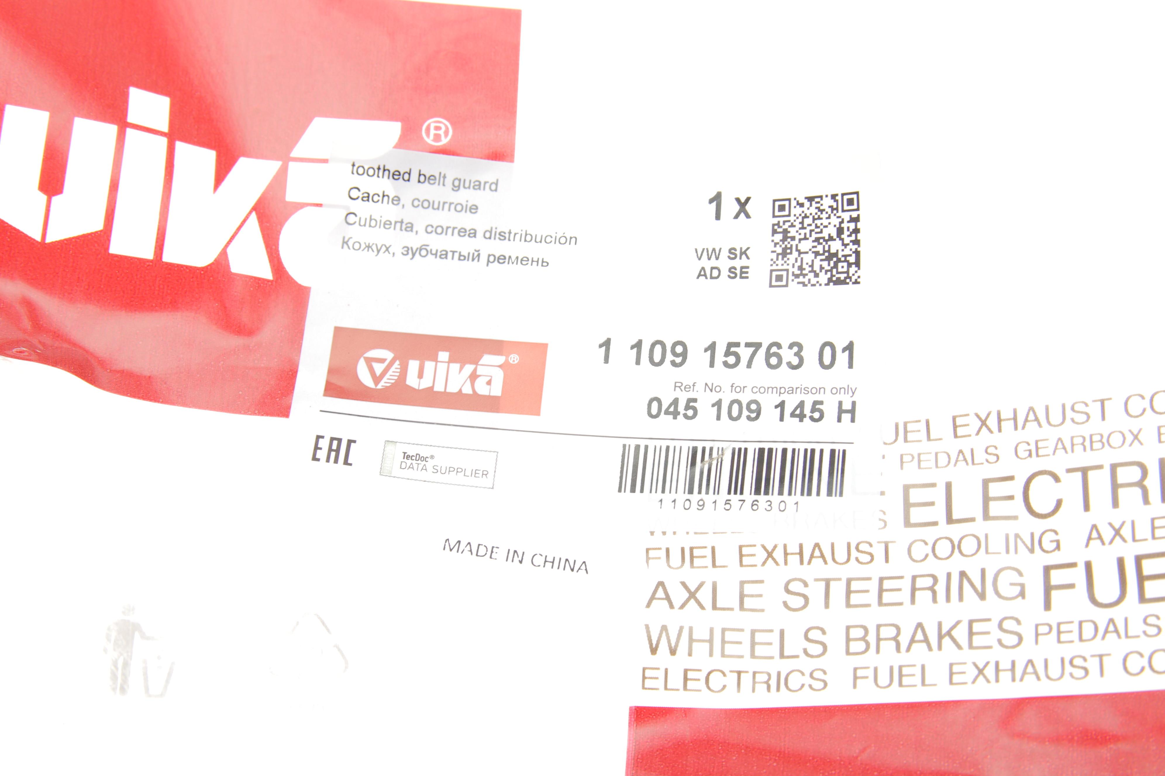 Захист ременя ГРМ VW Caddy III/T5 1.9/2.0 TDI 03-10