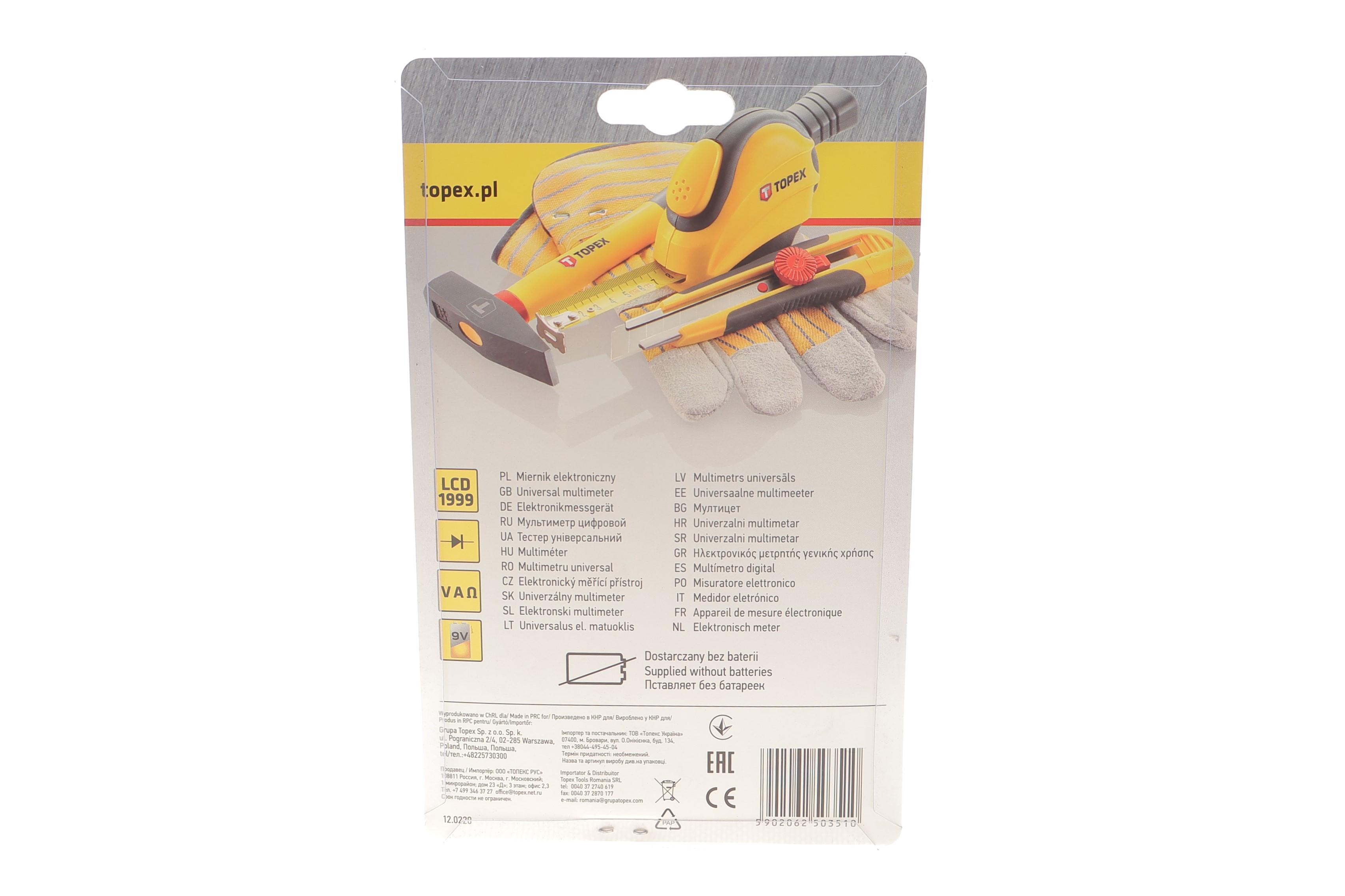 Мультиметр цифровий