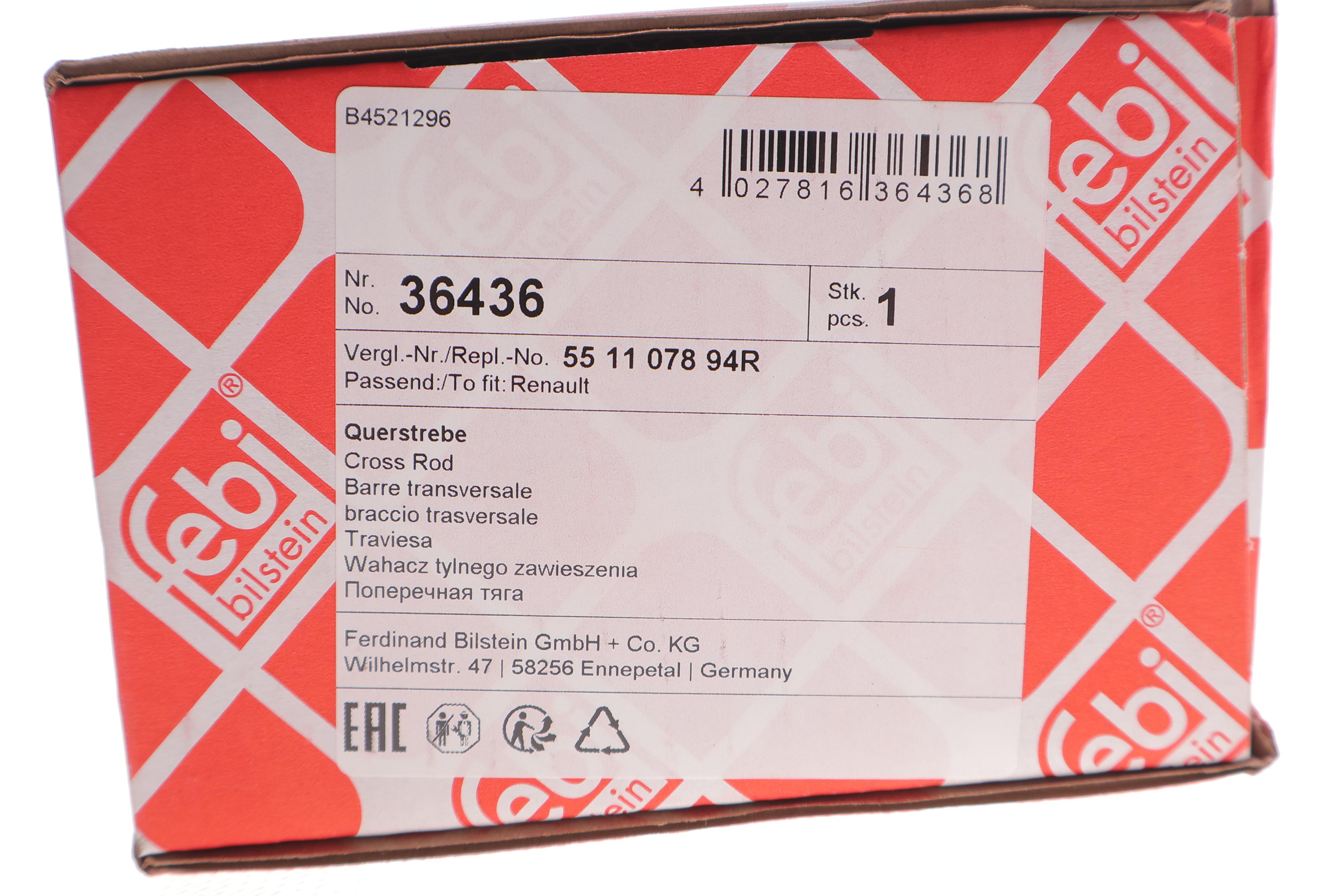 Важіль підвіски (задній) (R) Renault Duster 11-/Dacia Duster 10- (попереч.)