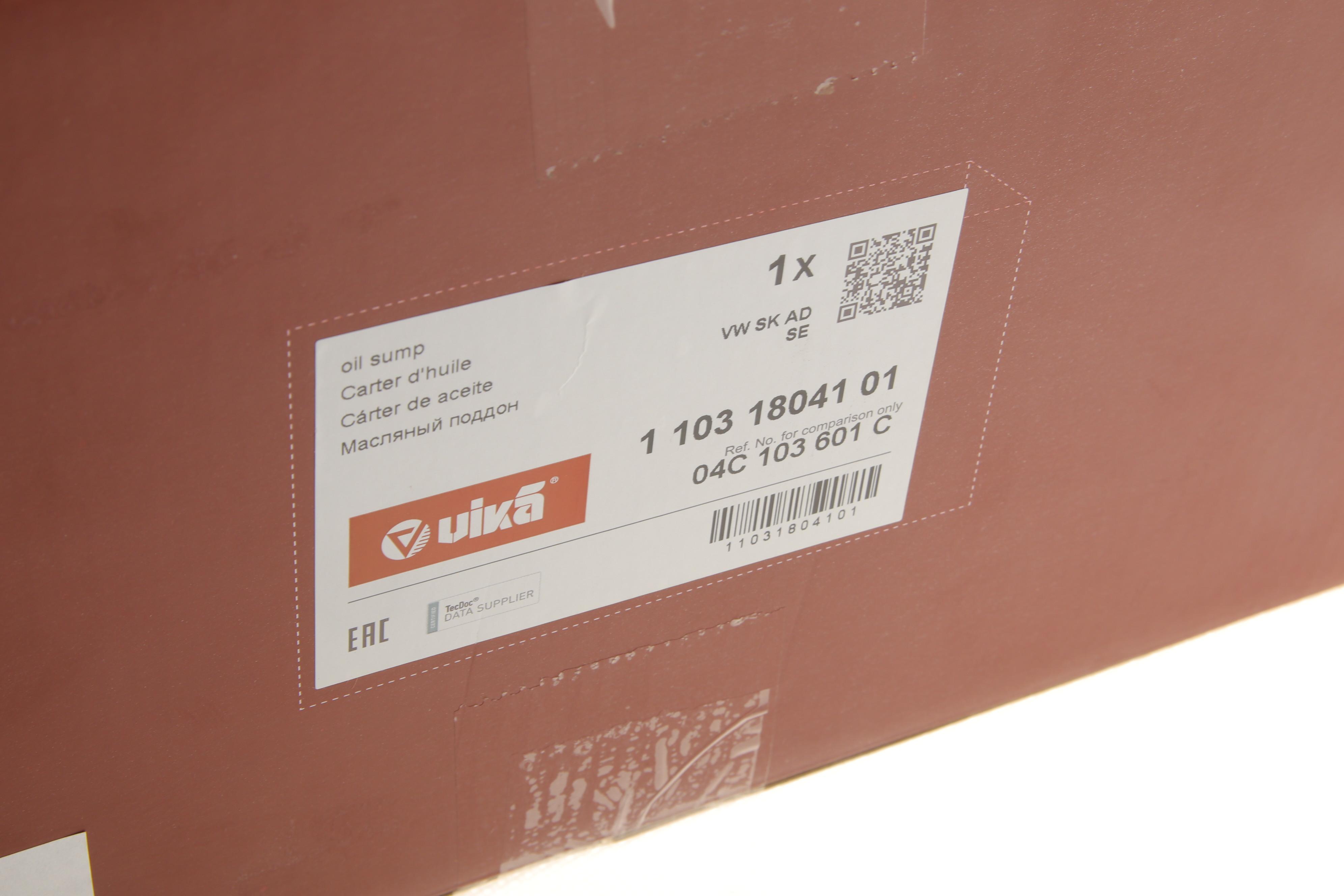 Оливозбірник (піддон) VW Caddy IV 1.0 TSI 15-20