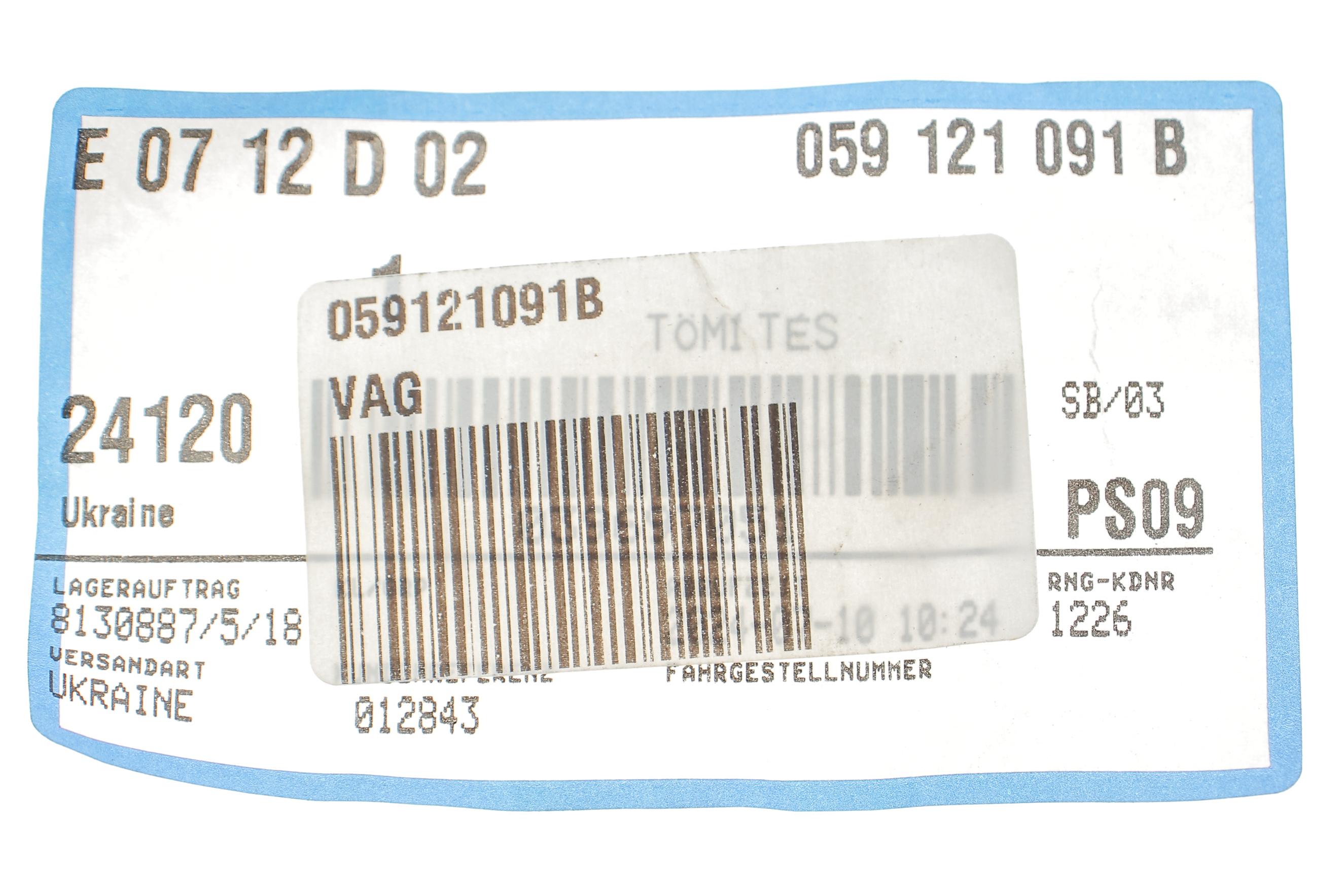 Прокладка кронштейна радиатора EGR Audi A4 16-24/A6 15-24/Q7 3.0 TDI 16-24 (18.5x4x3.7)