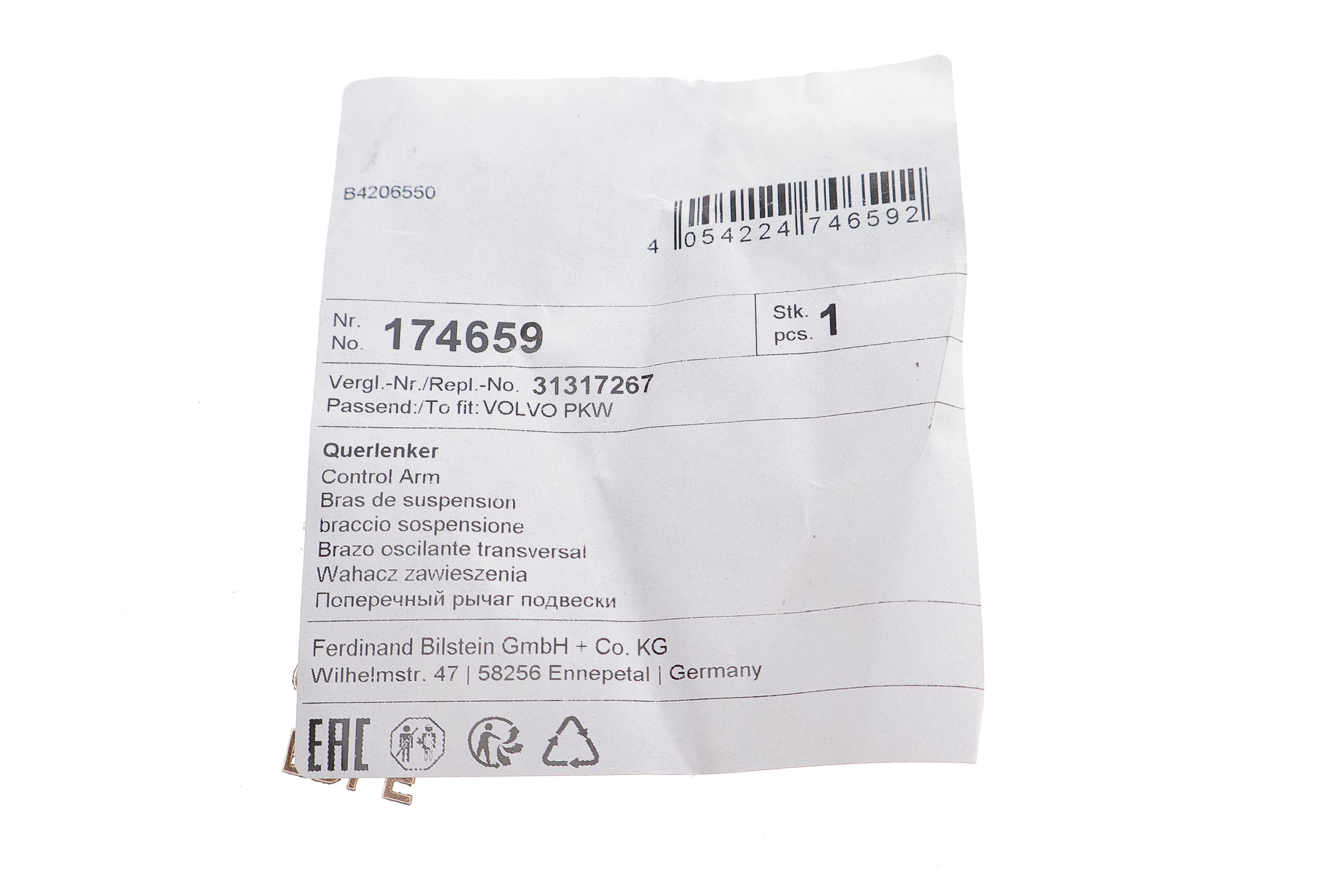 Важіль підвіски (задній/зверху) Ford Focus 98-