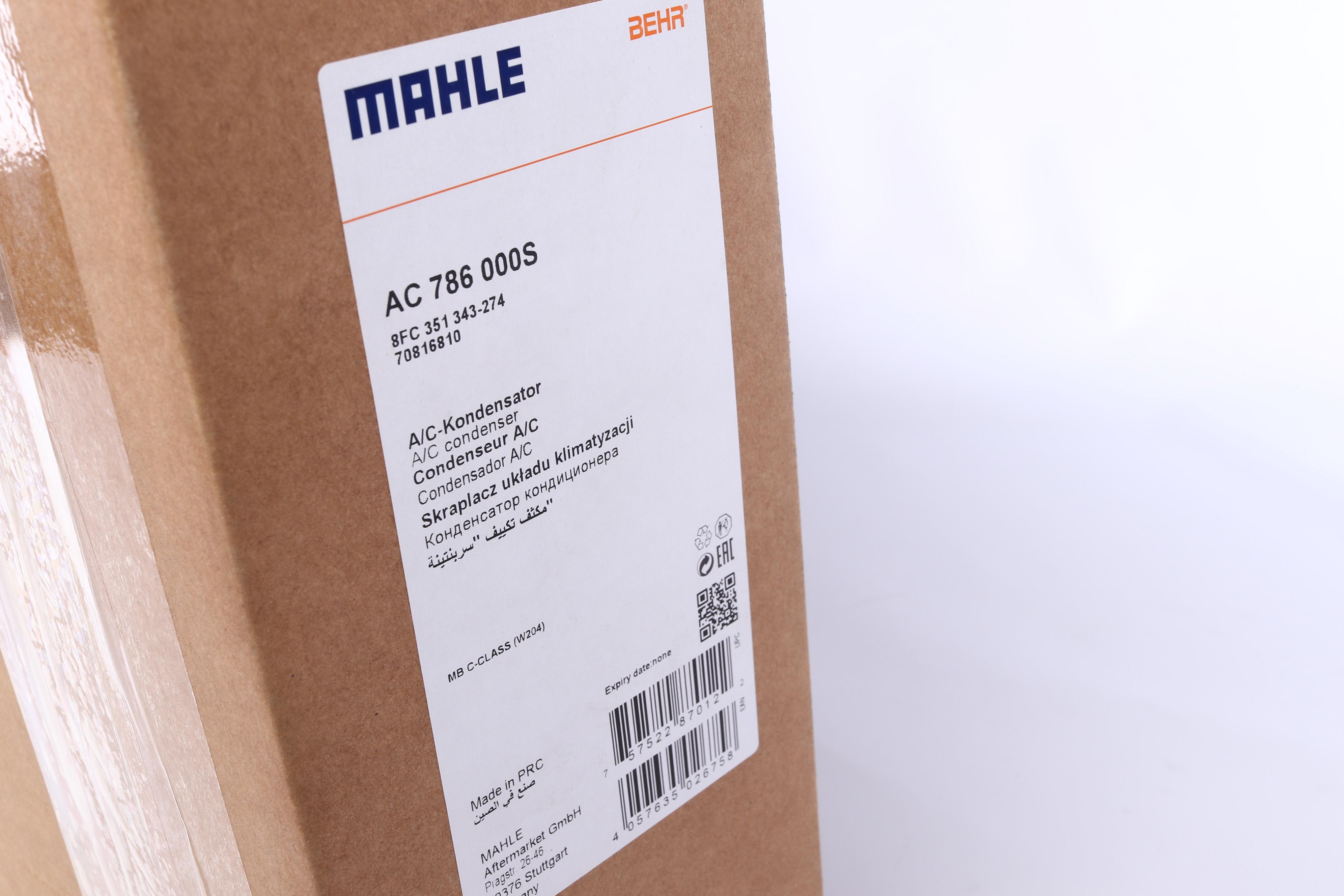 Радиатор кондиционера MB C-class (W203/W204/ CLS (C218)/E-class (W212) 05-