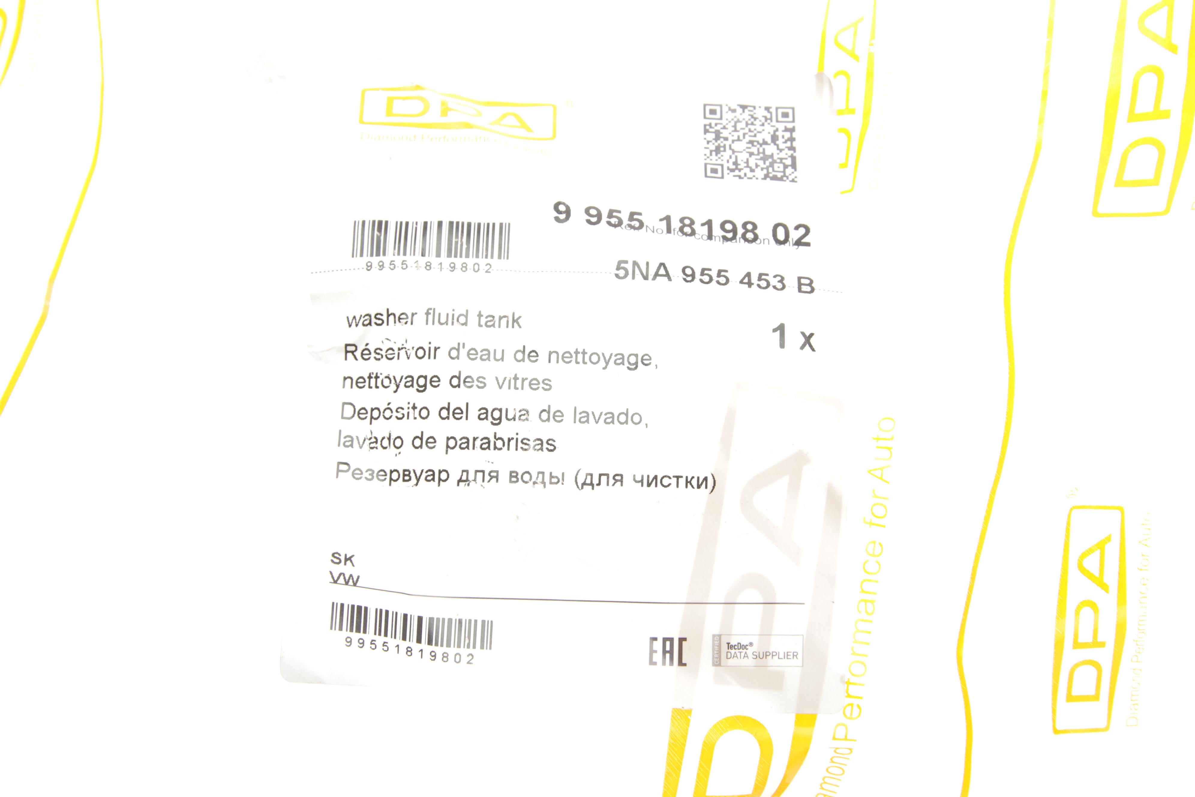 Бачок омивача VW Tiguan/Skoda Kodiaq 16-21