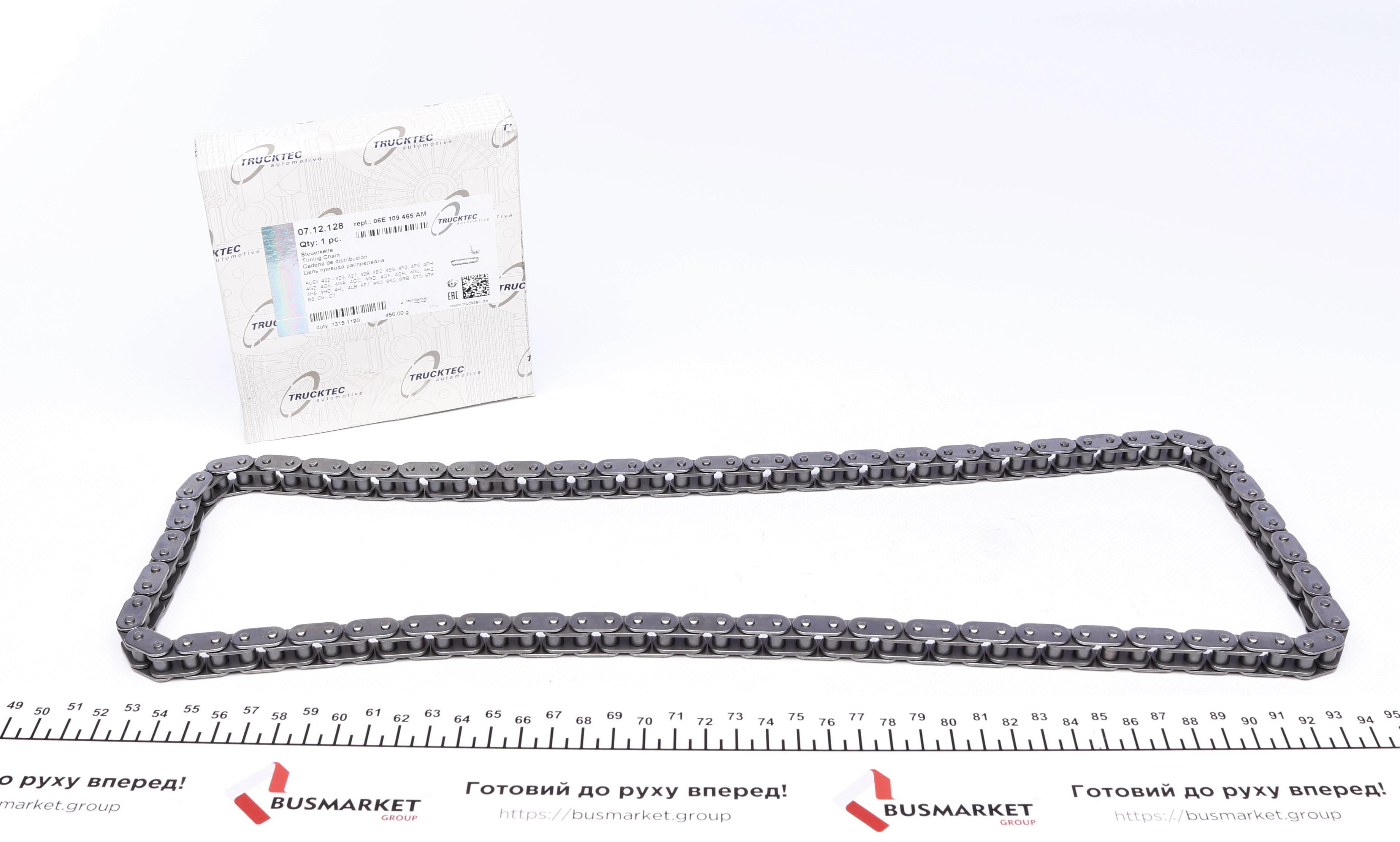 Цепь ГРМ Audi A5/A6/A8/Q7/VW Touareg 4.2/5.0/5.2 06-12