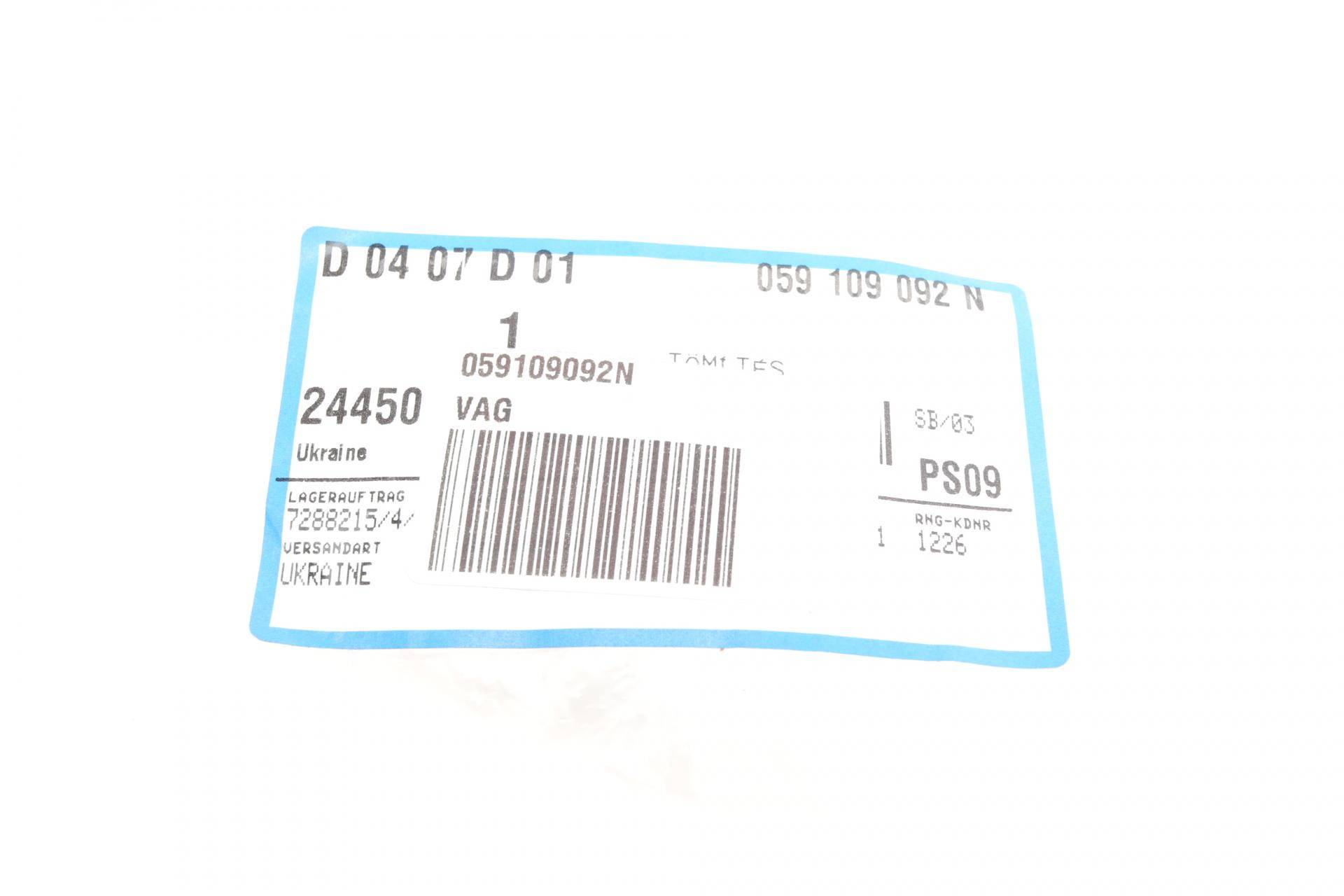 Прокладка кришки ГРМ Audi A4/A5/A6/A7/A8/Q5/Q7/Q8/VW Touareg 3.0TDI 13- (1-3 циліндр)