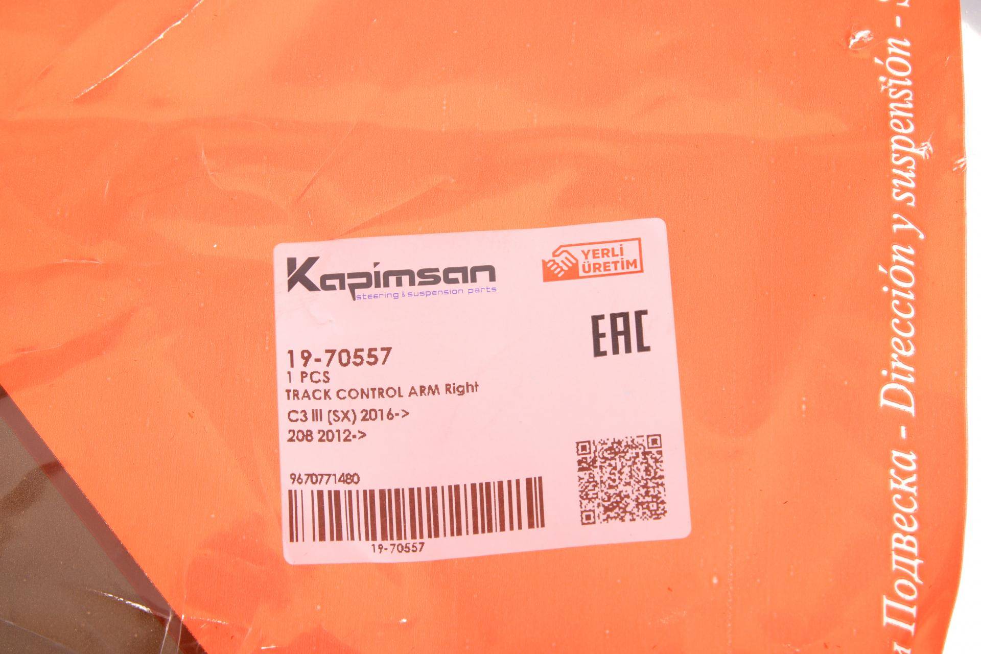 Важіль підвіски (передній/знизу) (R) Citroen C3 09-/Peugeot 208 12- (з кульовою)