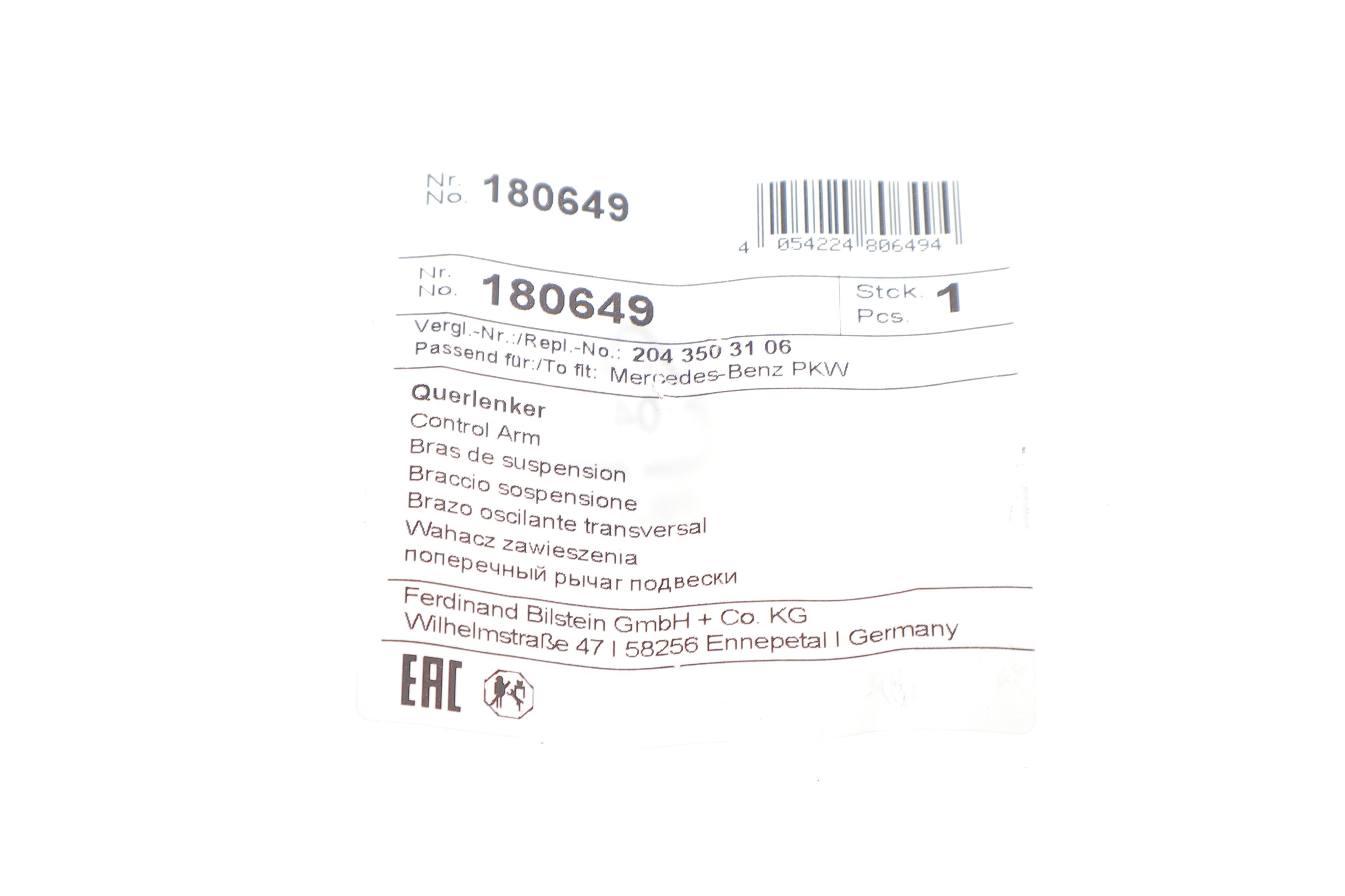 Важіль підвіски (задній/зверху/спереду) (R) MB C-class (W204/W205)/E-class (W212/W213) 07-