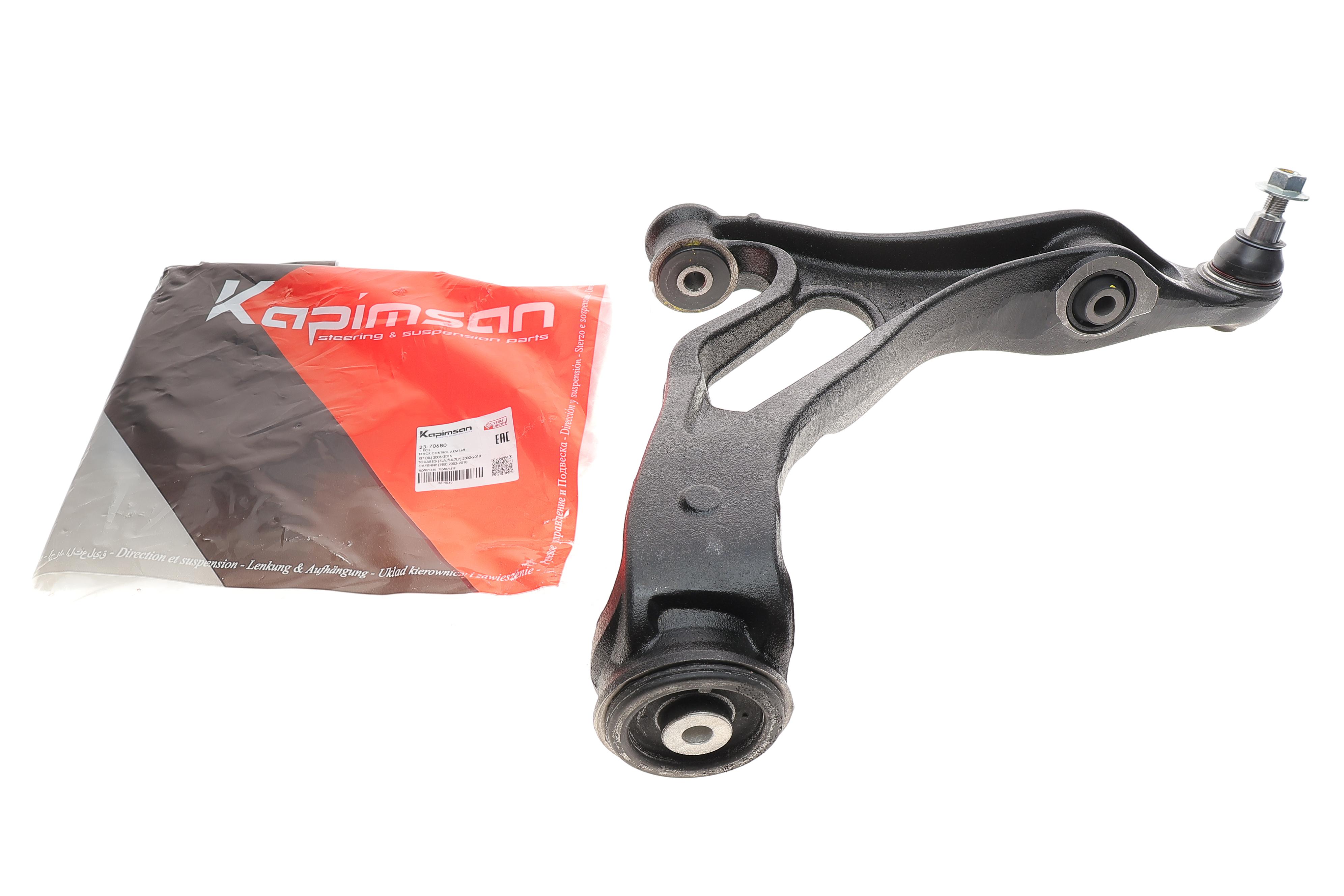 Важіль підвіски (передній/знизу) (L) Audi Q7/Porsche Cayenne/VW Touareg 02-15 (підсилений)