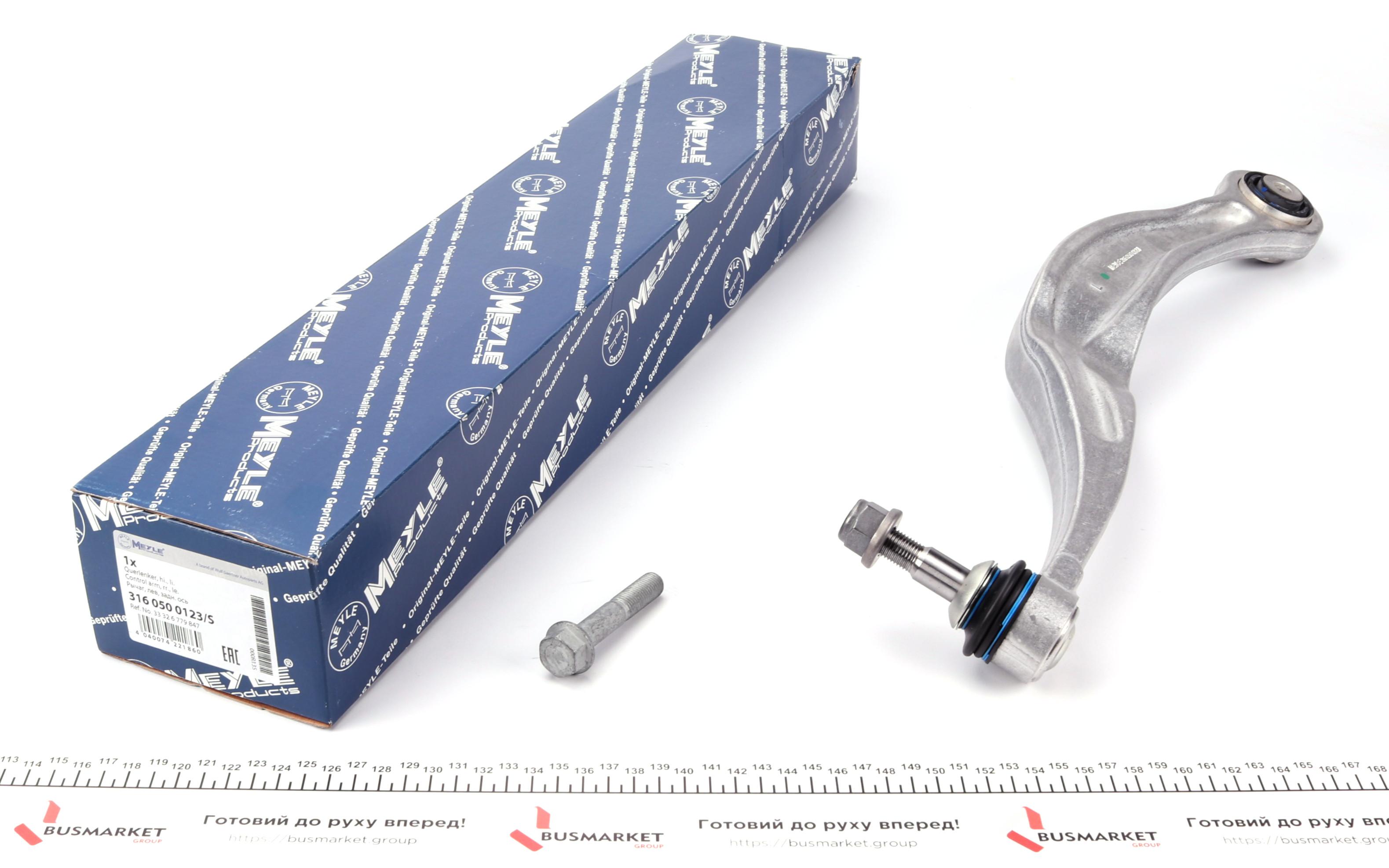 Важіль підвіски (задній/зверху/ззаду) (L) BMW 5 (F07/F11) 09-17