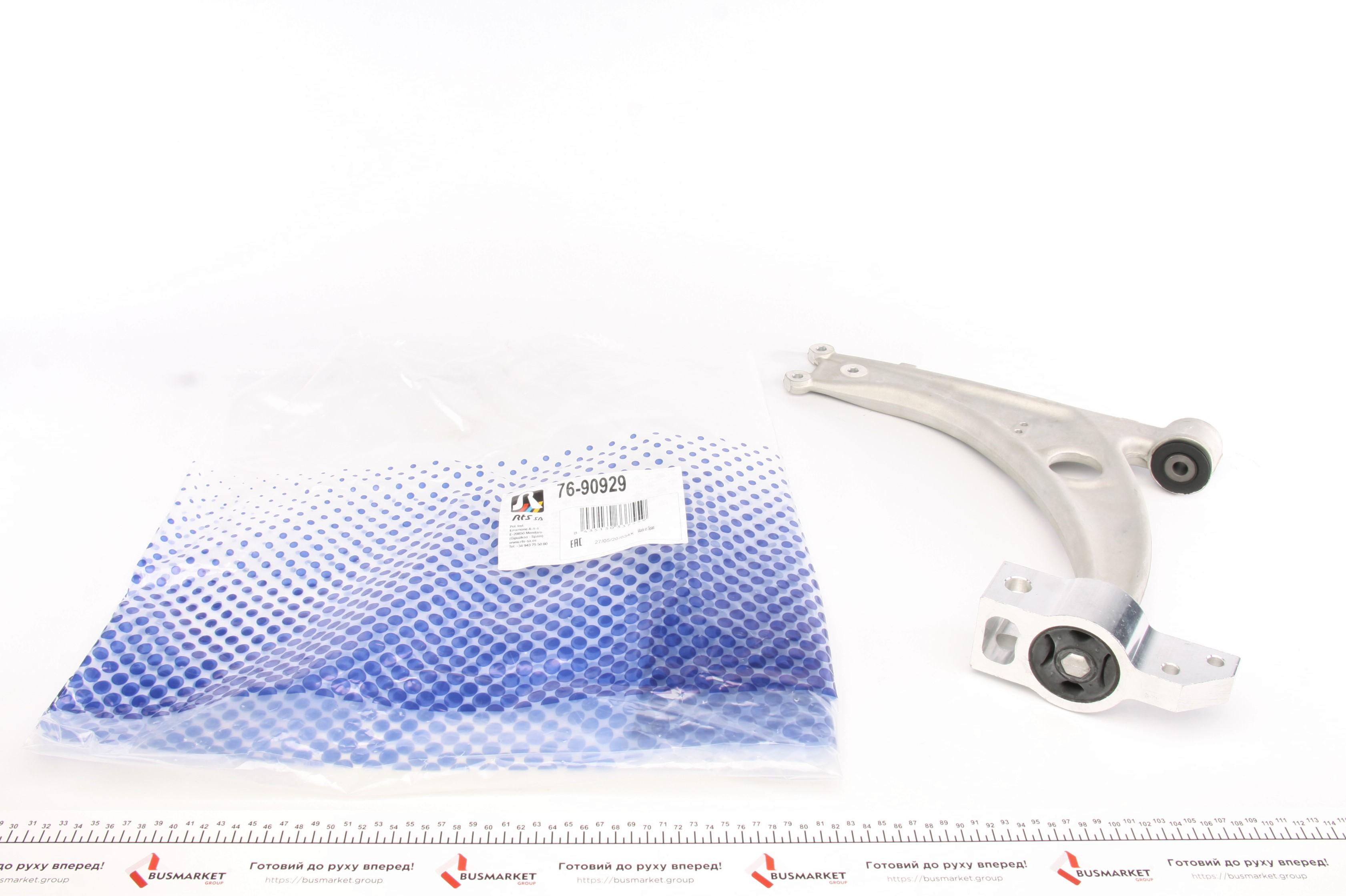 Важіль підвіски (передній/знизу) Audi Q3 11-18/VW Passat 05-14/Sharan 10-/CC 11-16 (без кульової)(Alu)