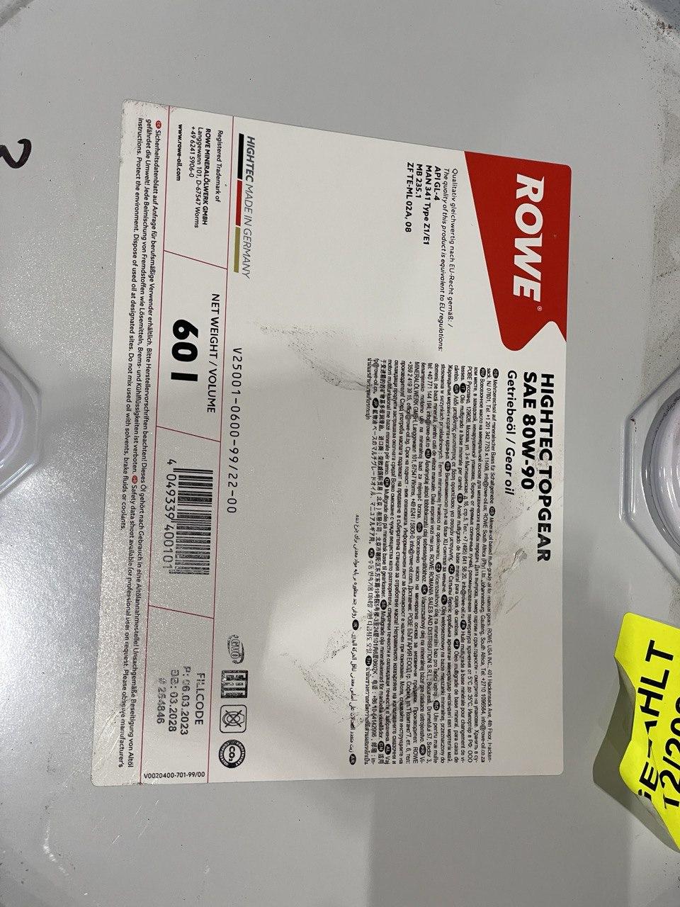 Олива 80W90 HIGHTEC TOPGEAR (60L) Mineral (ZF TE-ML 02A/MB 235.1/API GL-4) (світло-коричневий)