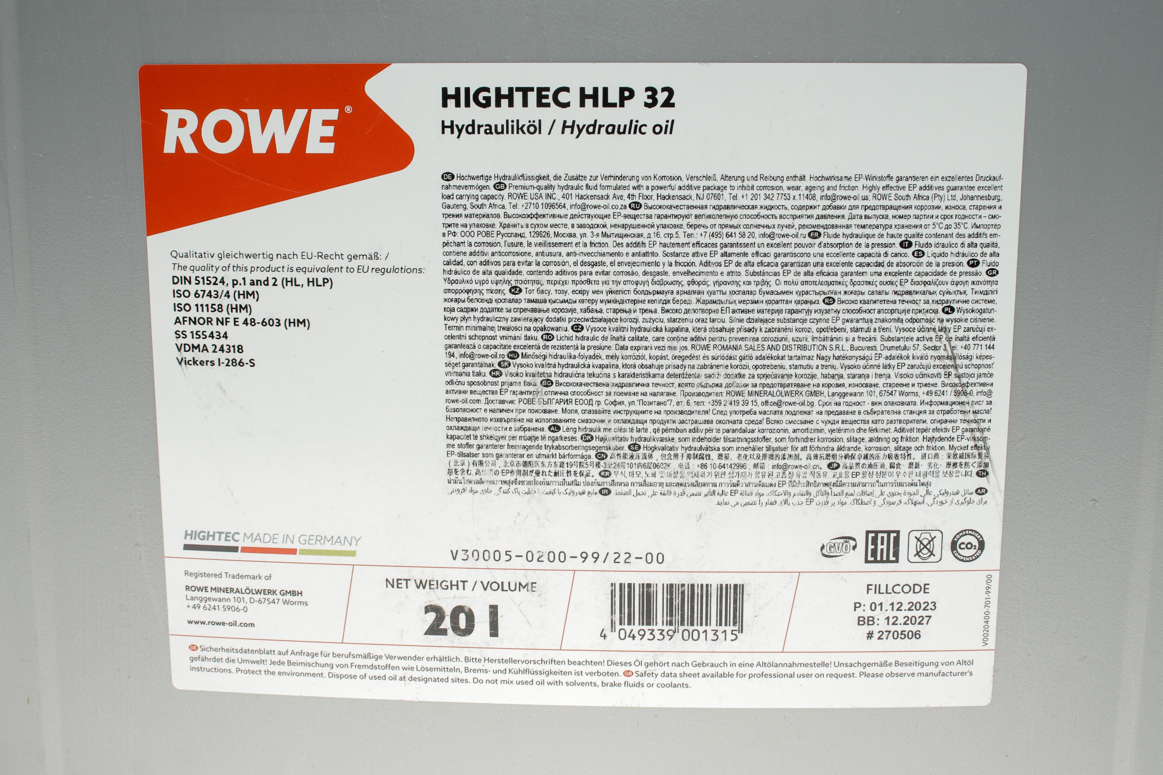 Рідина гідравлічна HIGHTEC HLP 32 (20L) підходить для підйомників