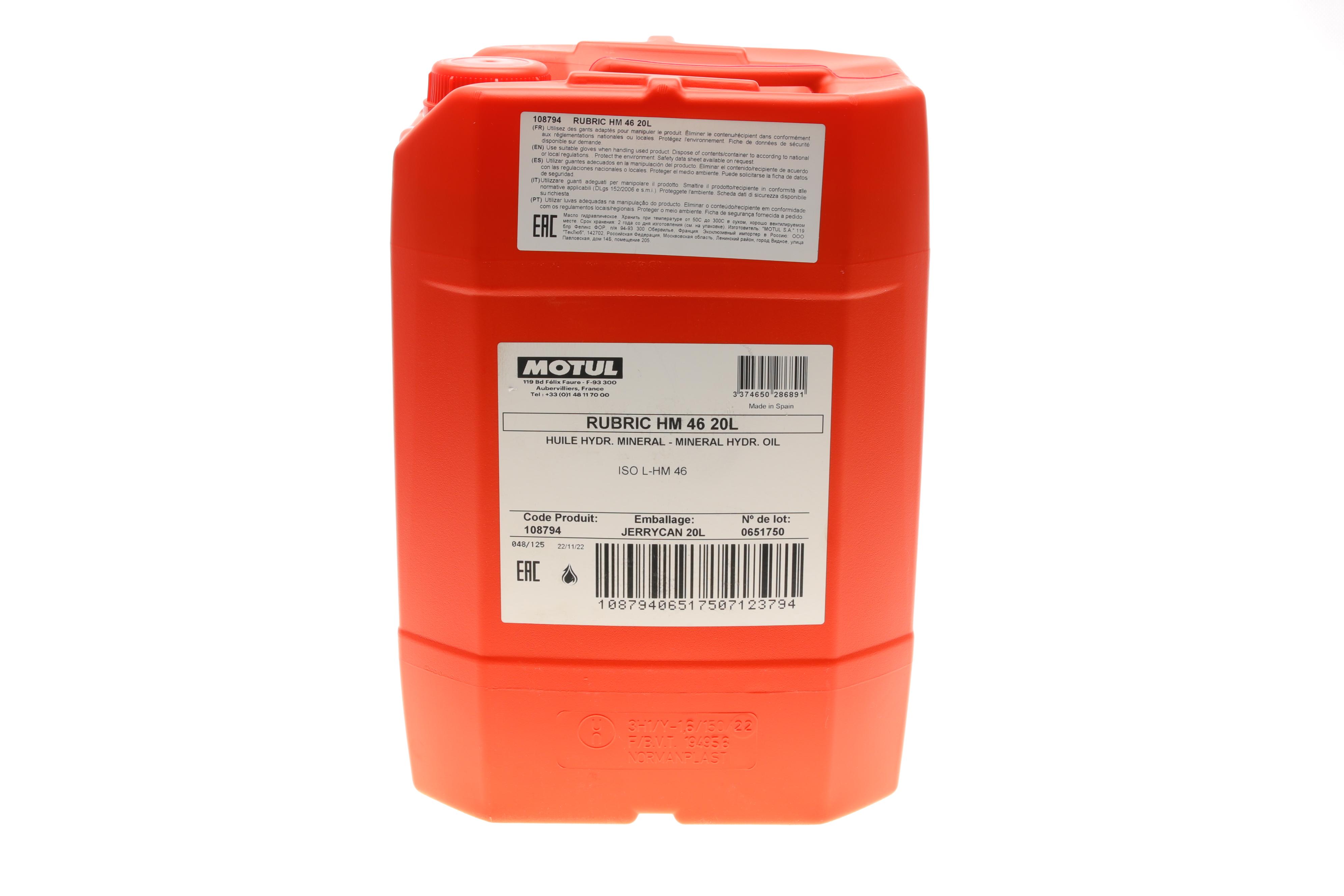 Рідина гідравлічна Rubric HM 46 (20L)